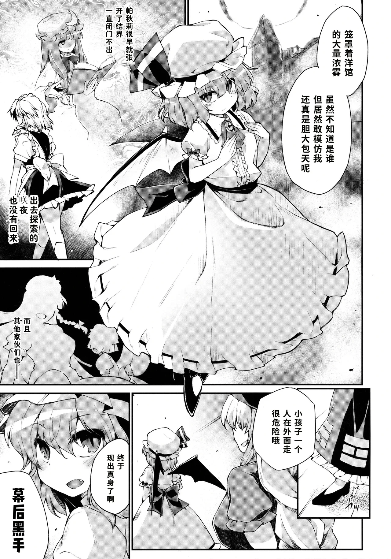 (C91) [IncluDe (Foolest)] Red Nikita (Touhou Project) [Chinese] [蓝枫个人翻译]