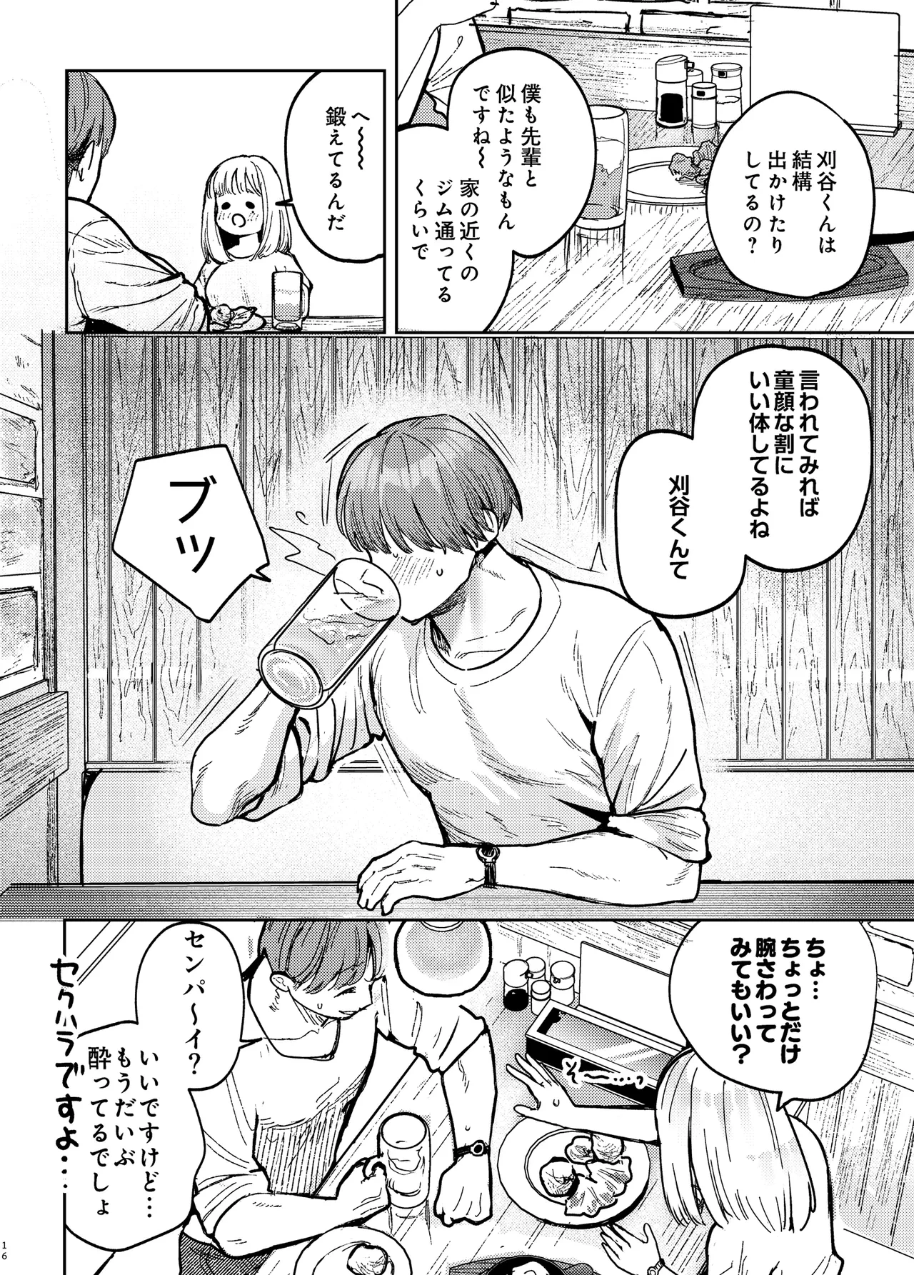 หน้า 15