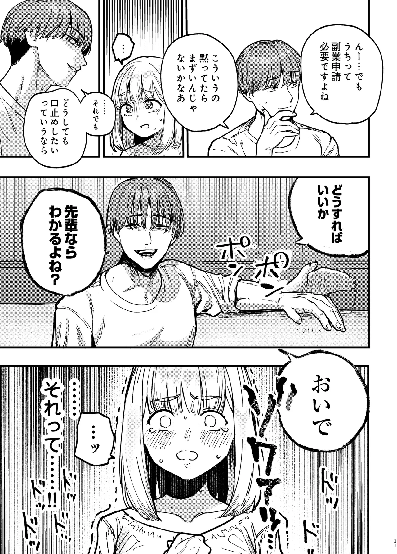 หน้า 20