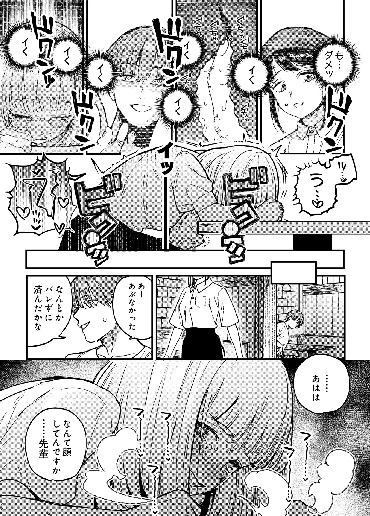 หน้า 25