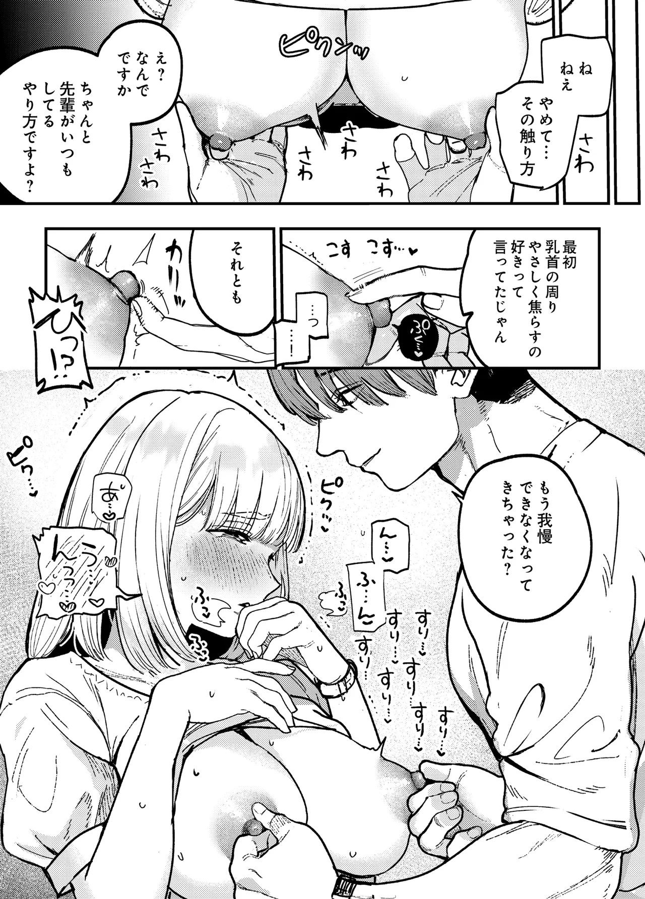 หน้า 29