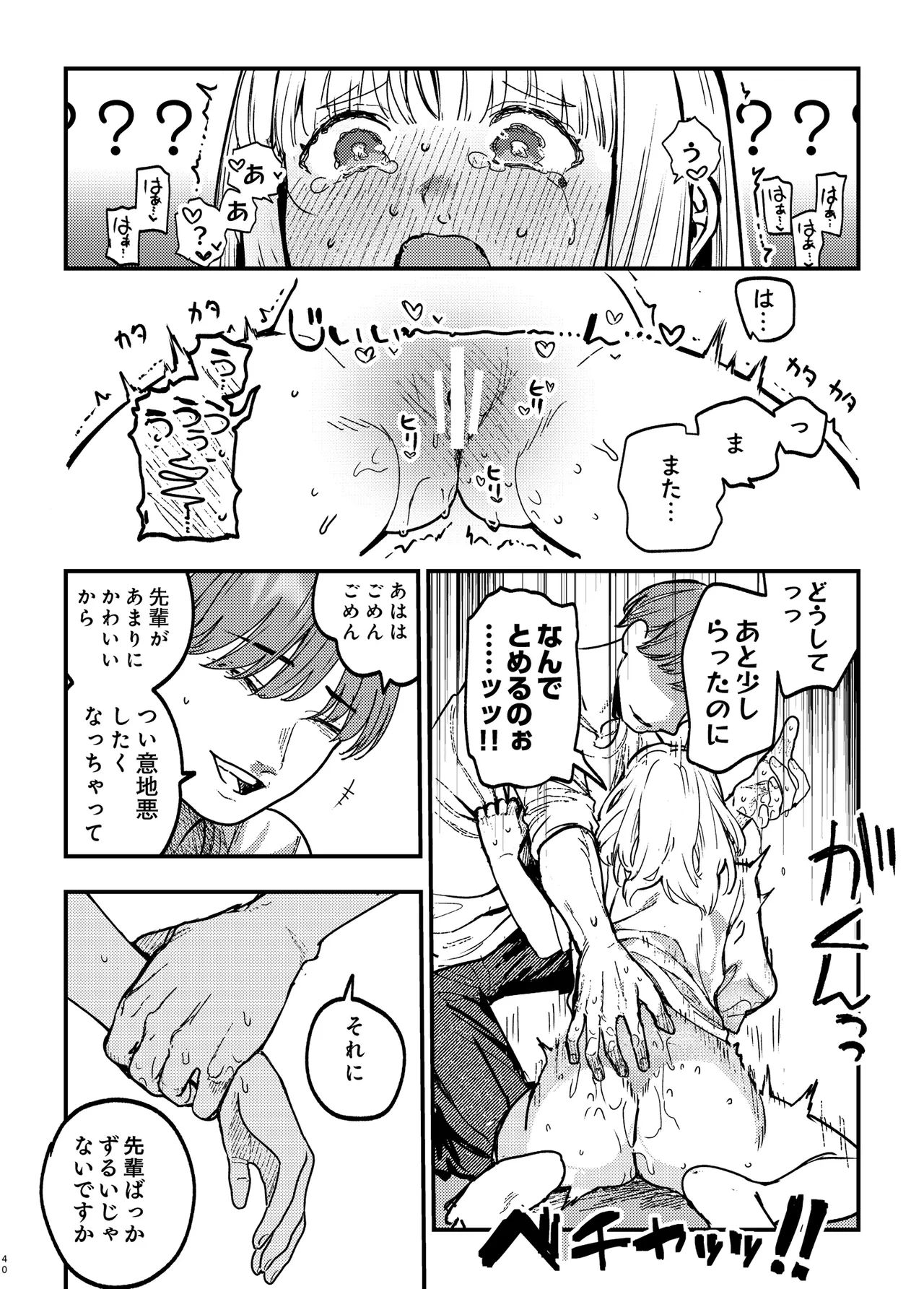 หน้า 39
