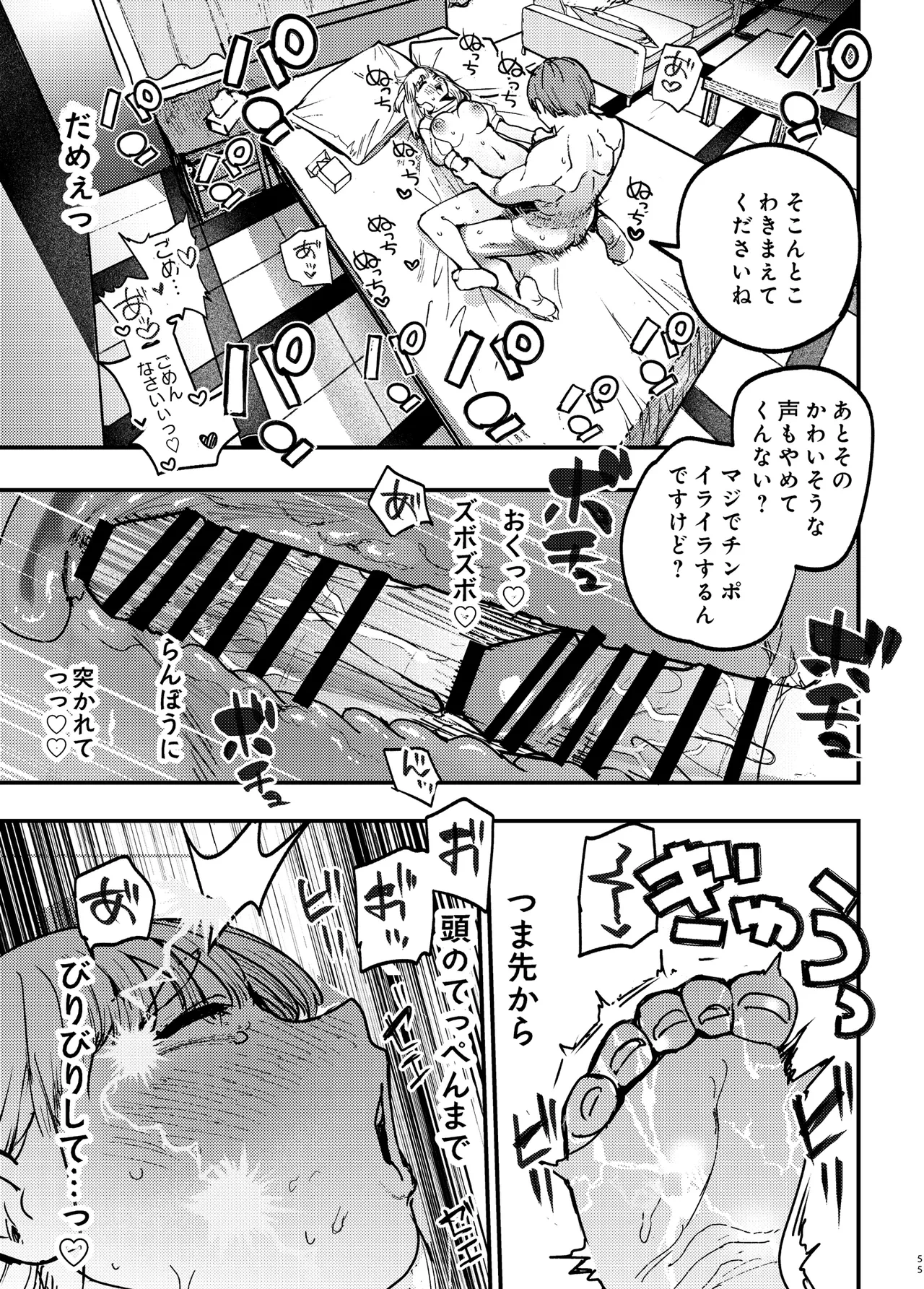 หน้า 54