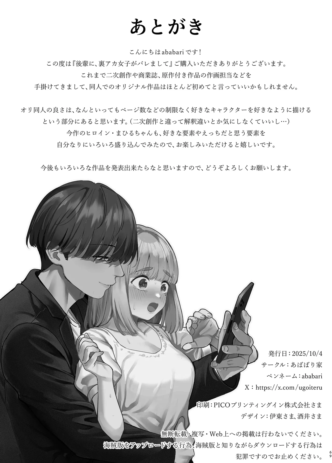หน้า 68