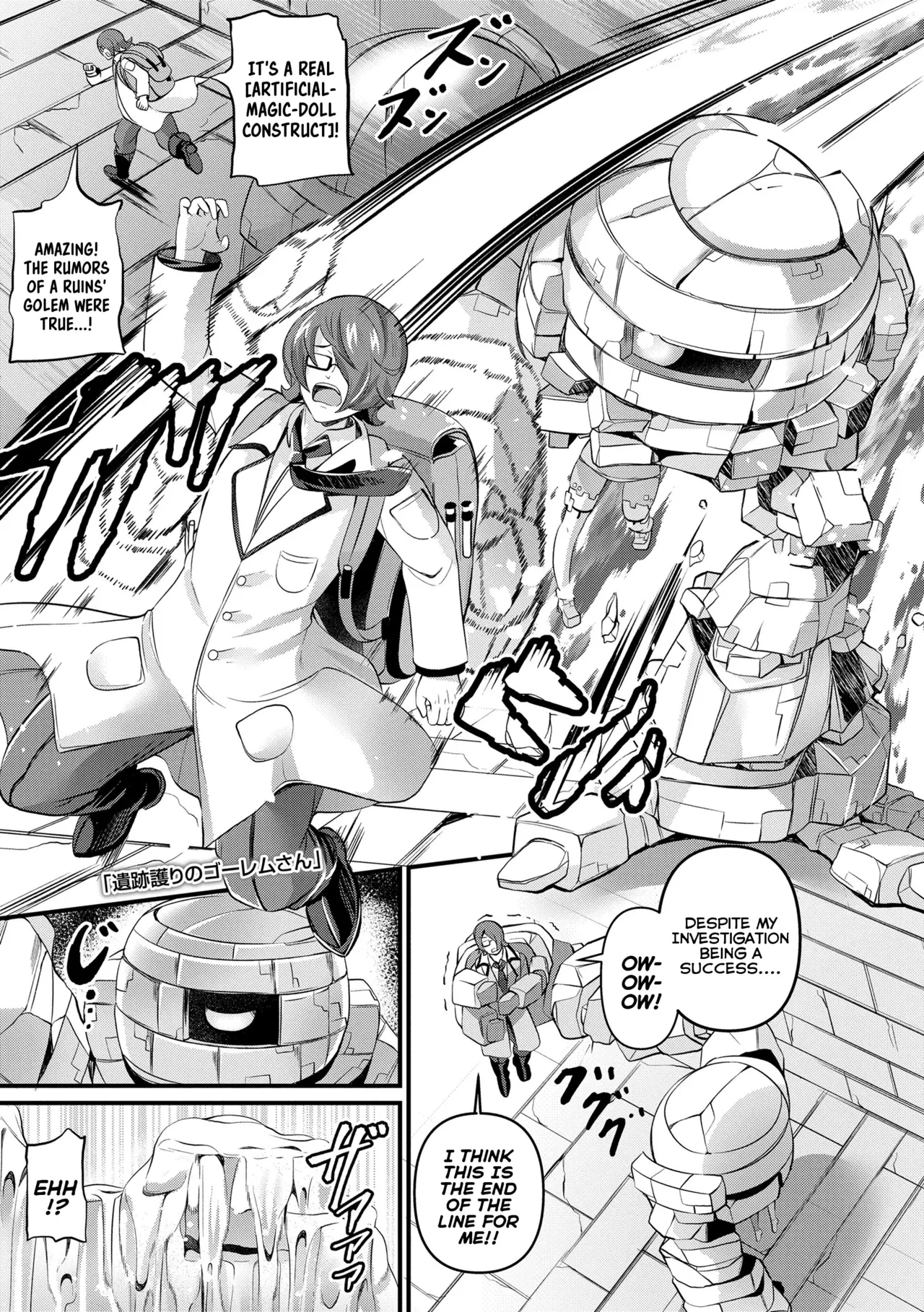 [Garoudo] Iseki Mamori no Golem-san | The Ruins' Protector Golem (Yurari Ryuu no Yado) [English] {Mistvern} [Digital]