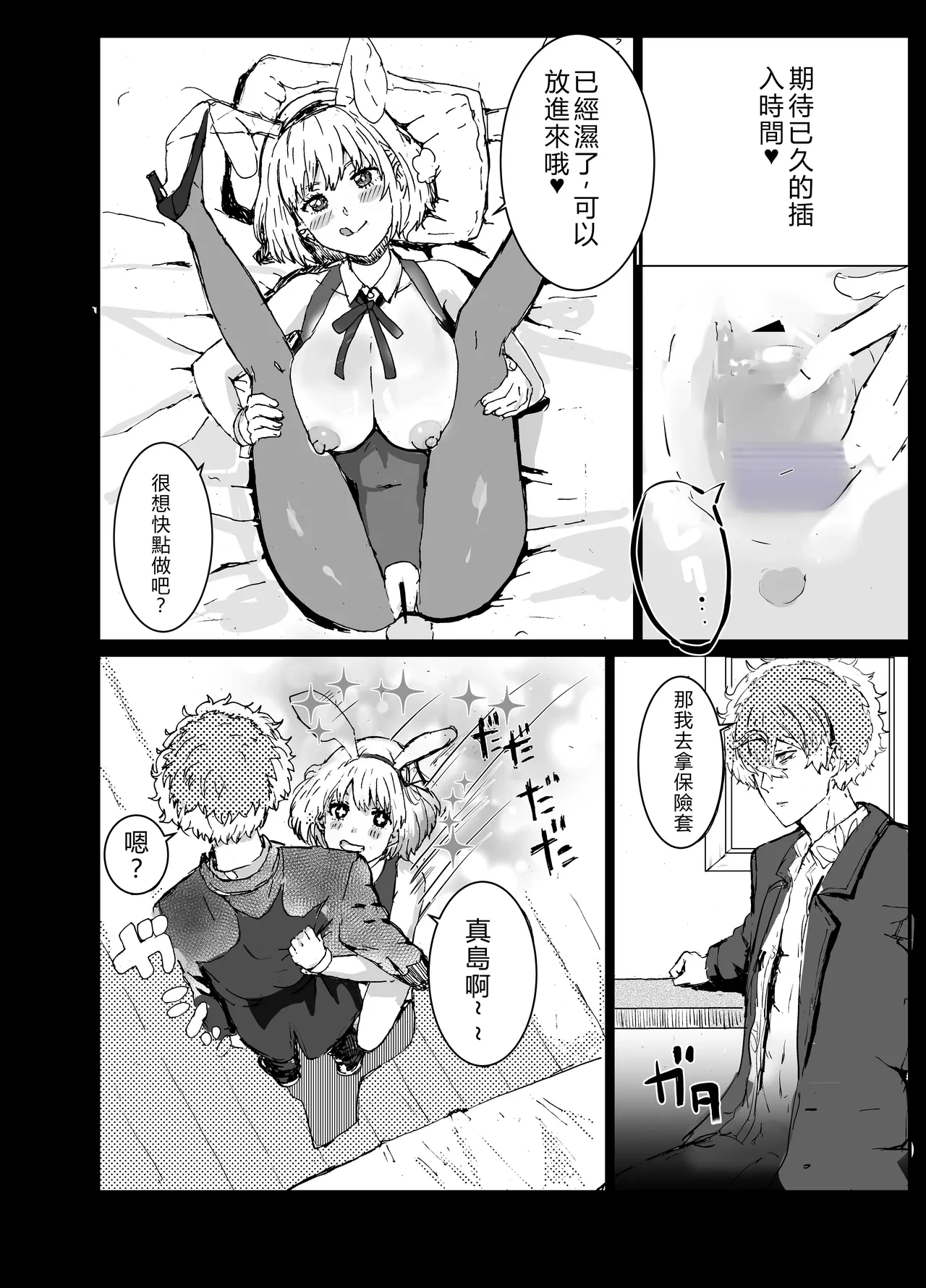 หน้า 7