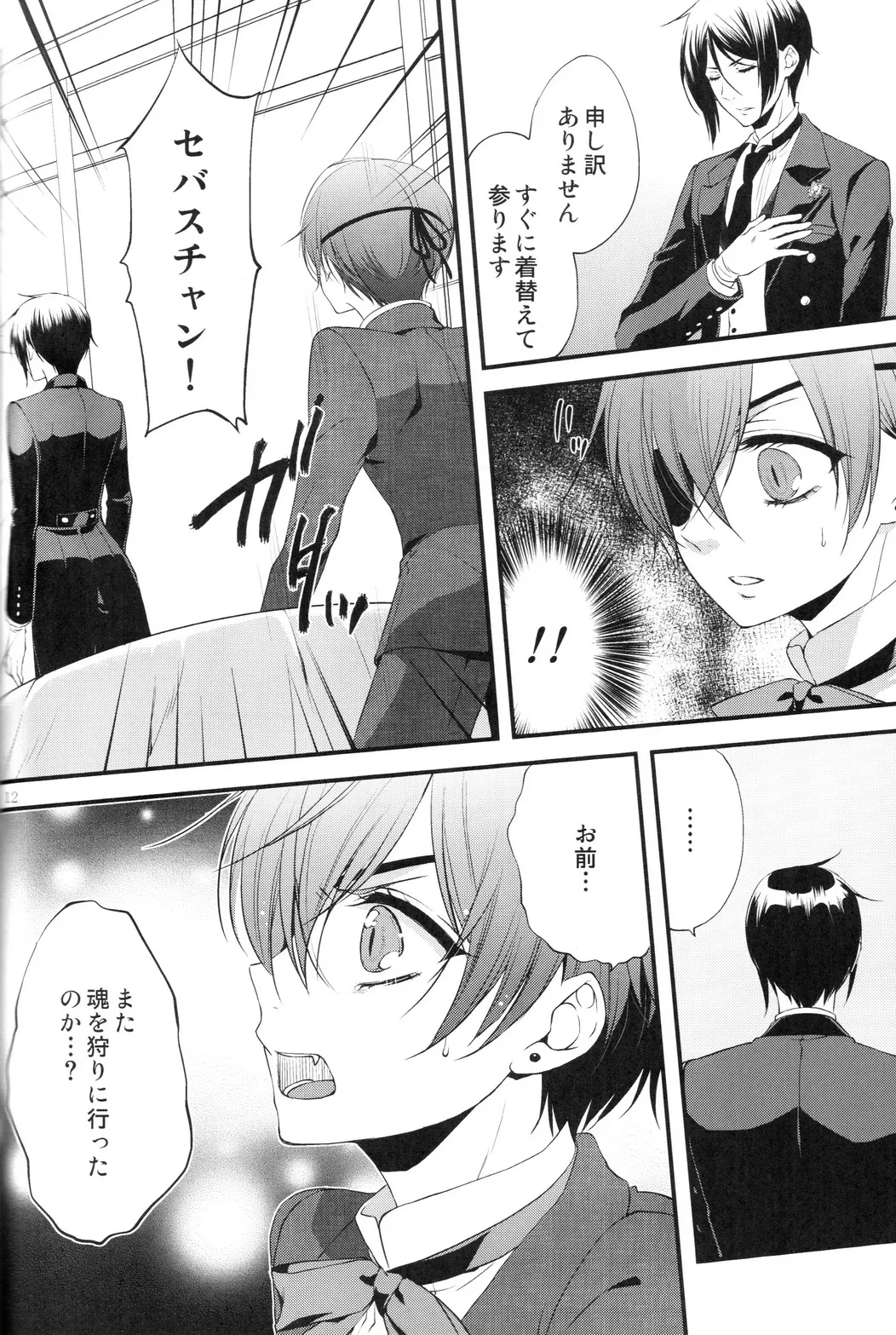 หน้า 12