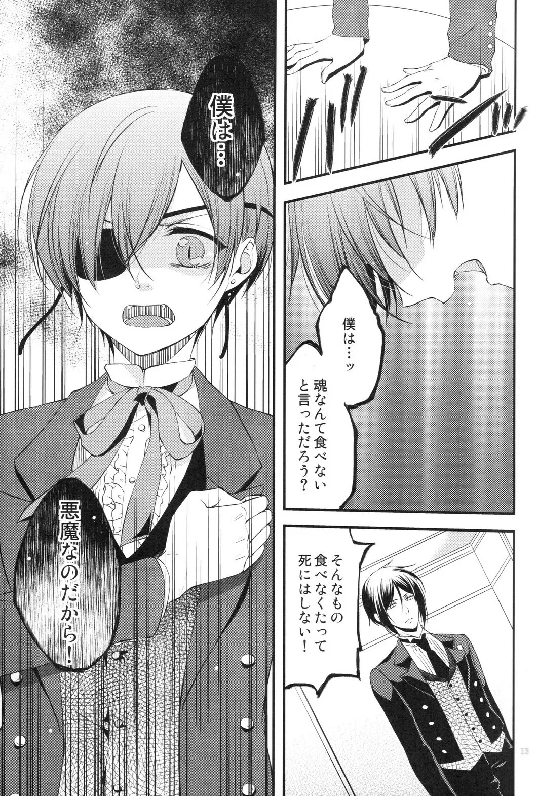 หน้า 13