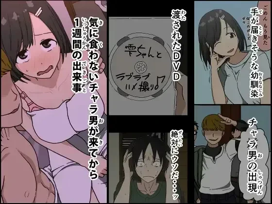 [Iris art (Toda Hisaya)] Ki ni Kuwanai Charao ga Kite kara Isshuukan no Dekigoto | What Happened A Week After A Fuckboy I Dislike Came [English] {Doujins.com}