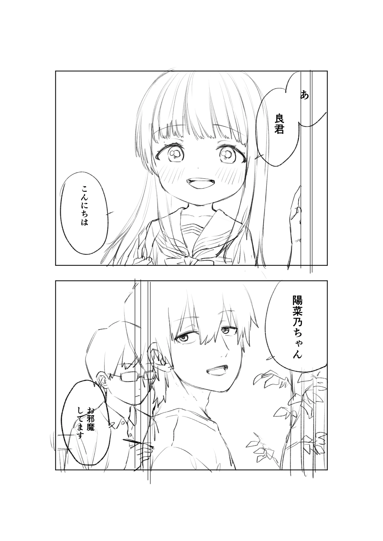 [戎島実里 陽菜乃(仮)