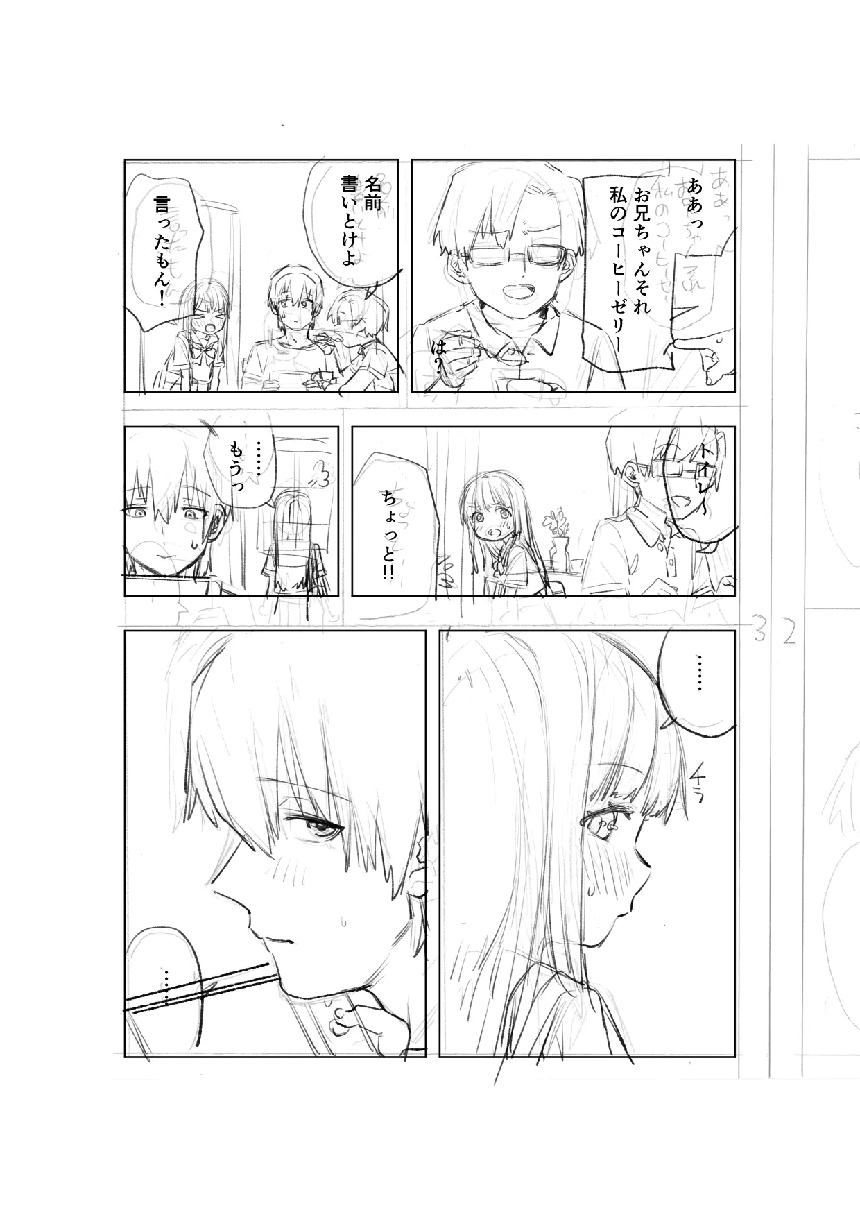 หน้า 3