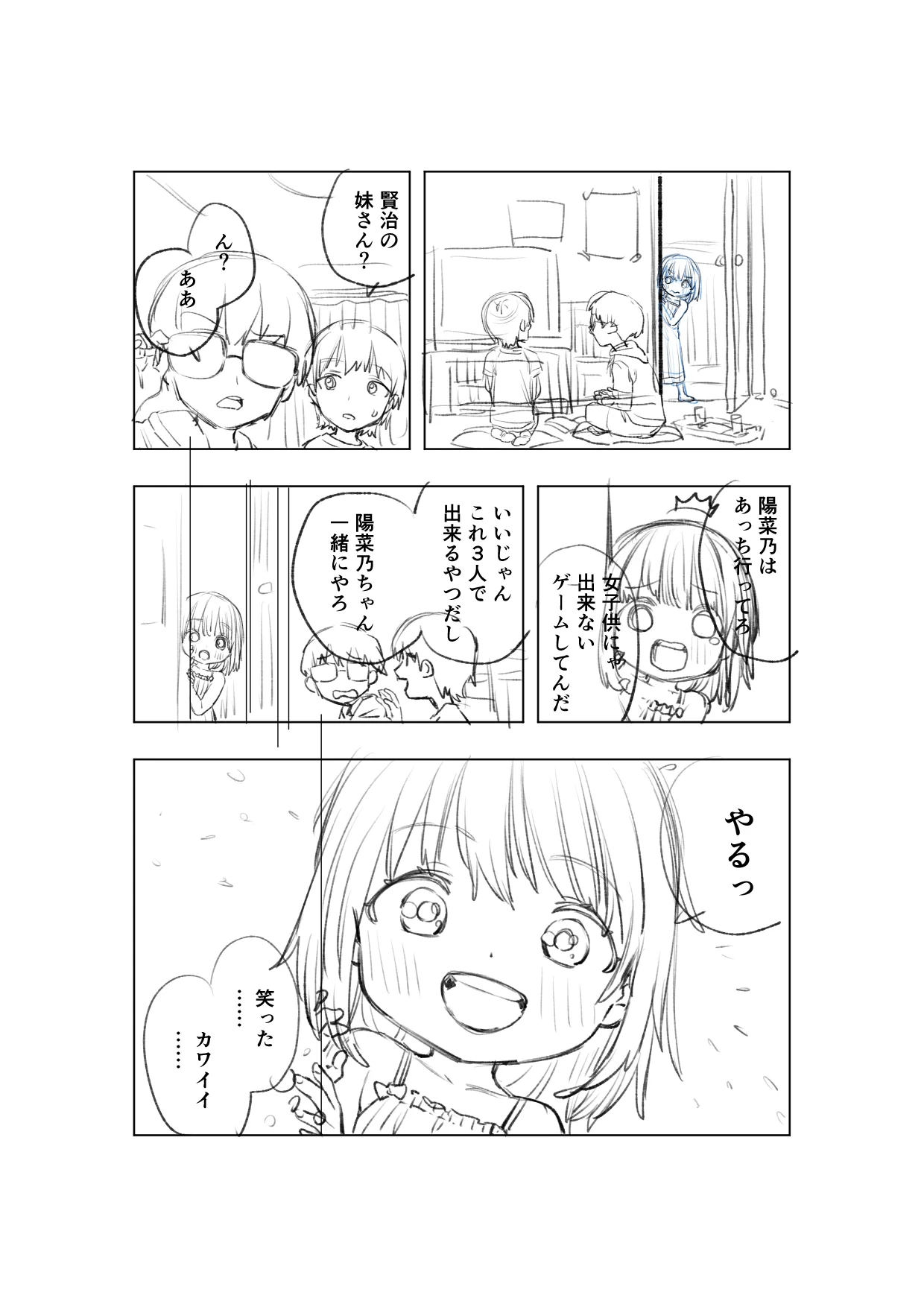 หน้า 6