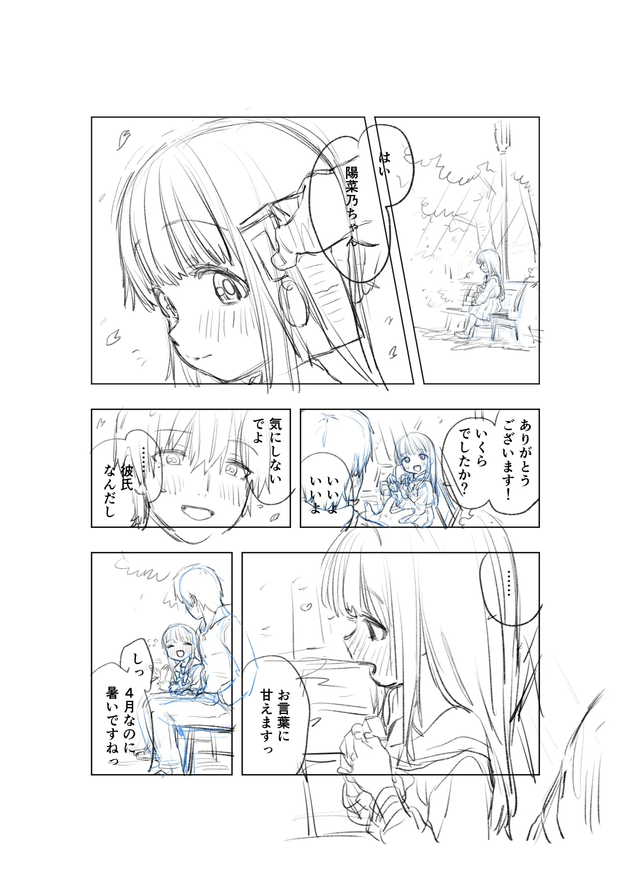 หน้า 9