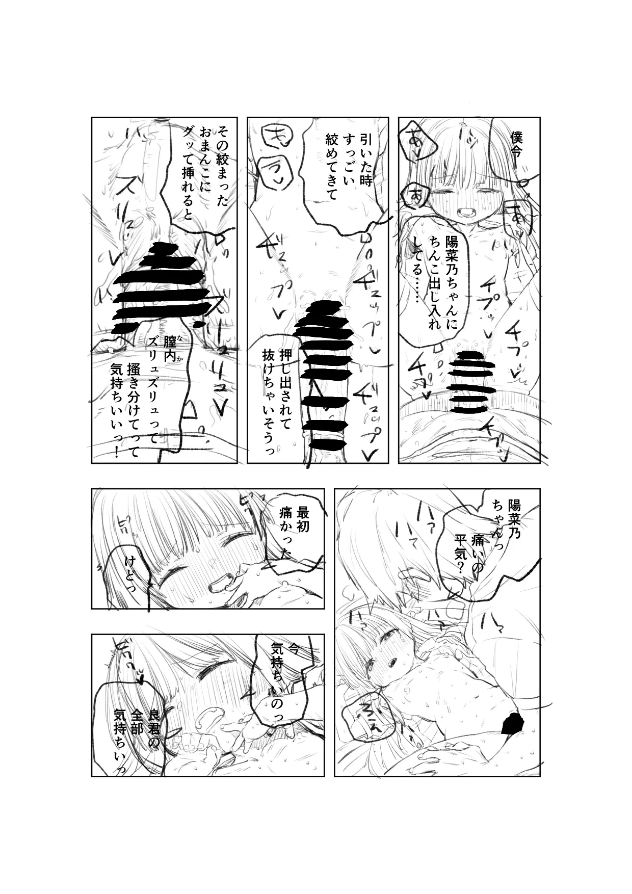 หน้า 38