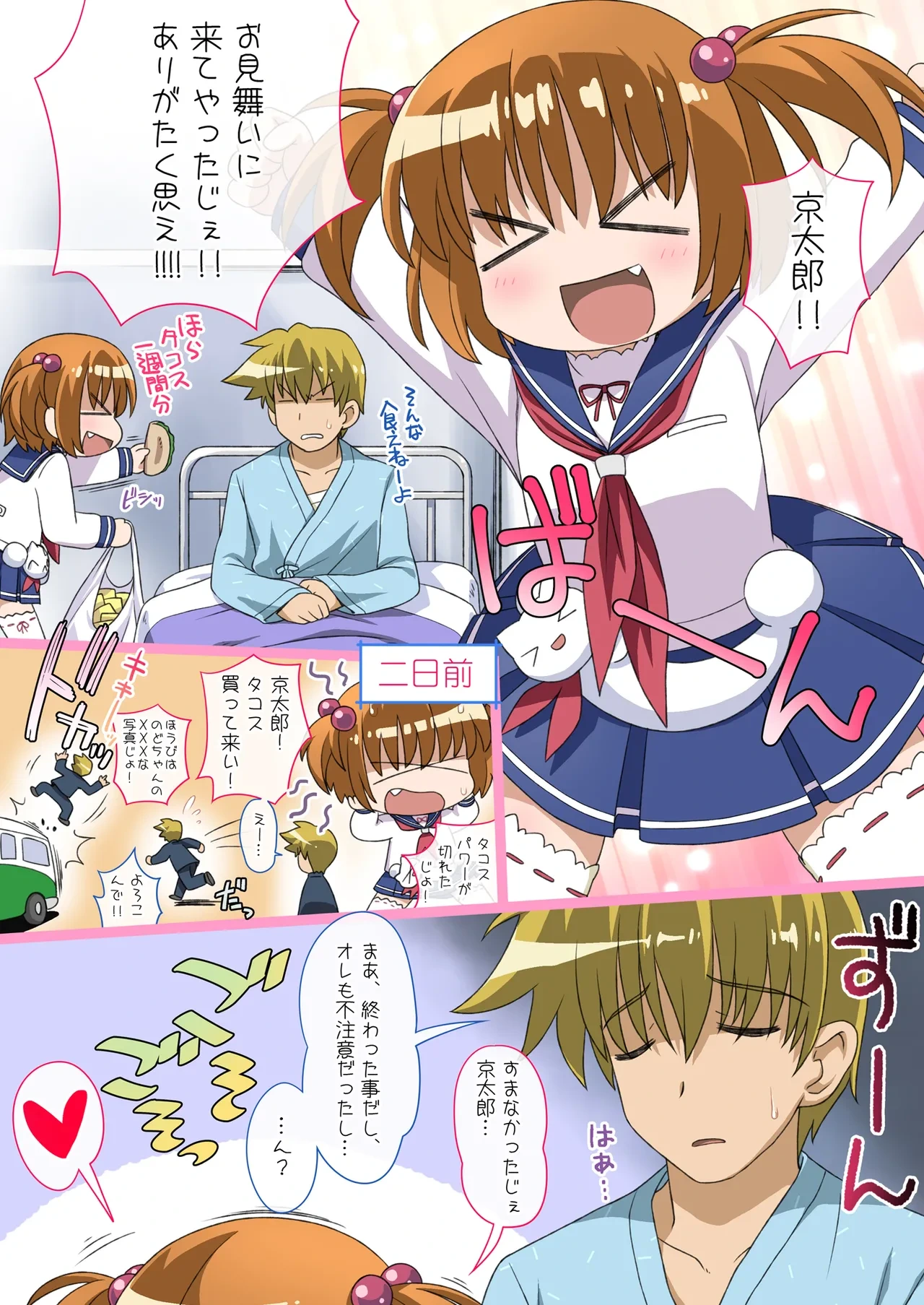 [Yumesaki Annai Kairanban (Hiro Hiroki)] Tako Getchu!! (Saki) [Digital]