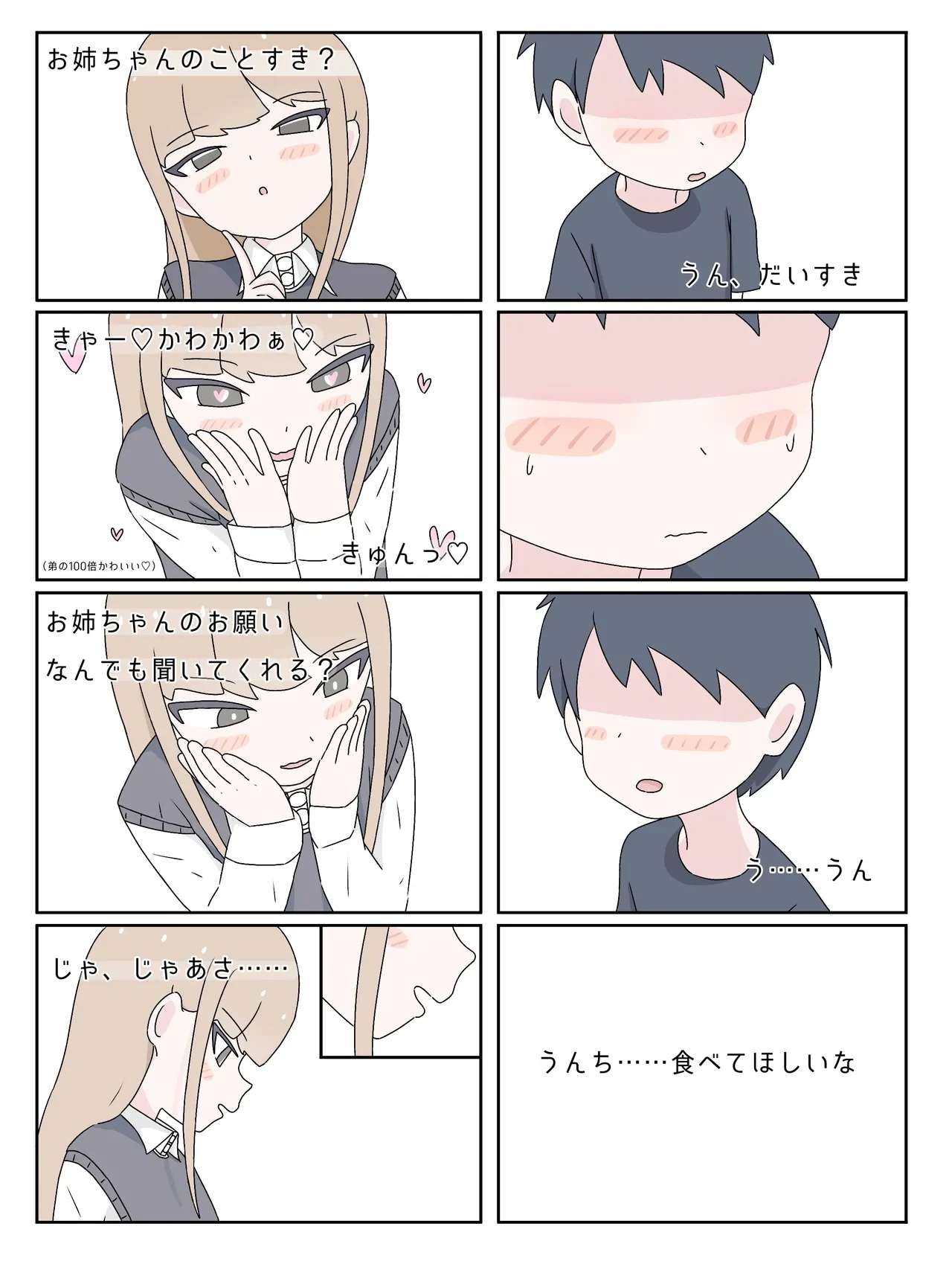 หน้า 3