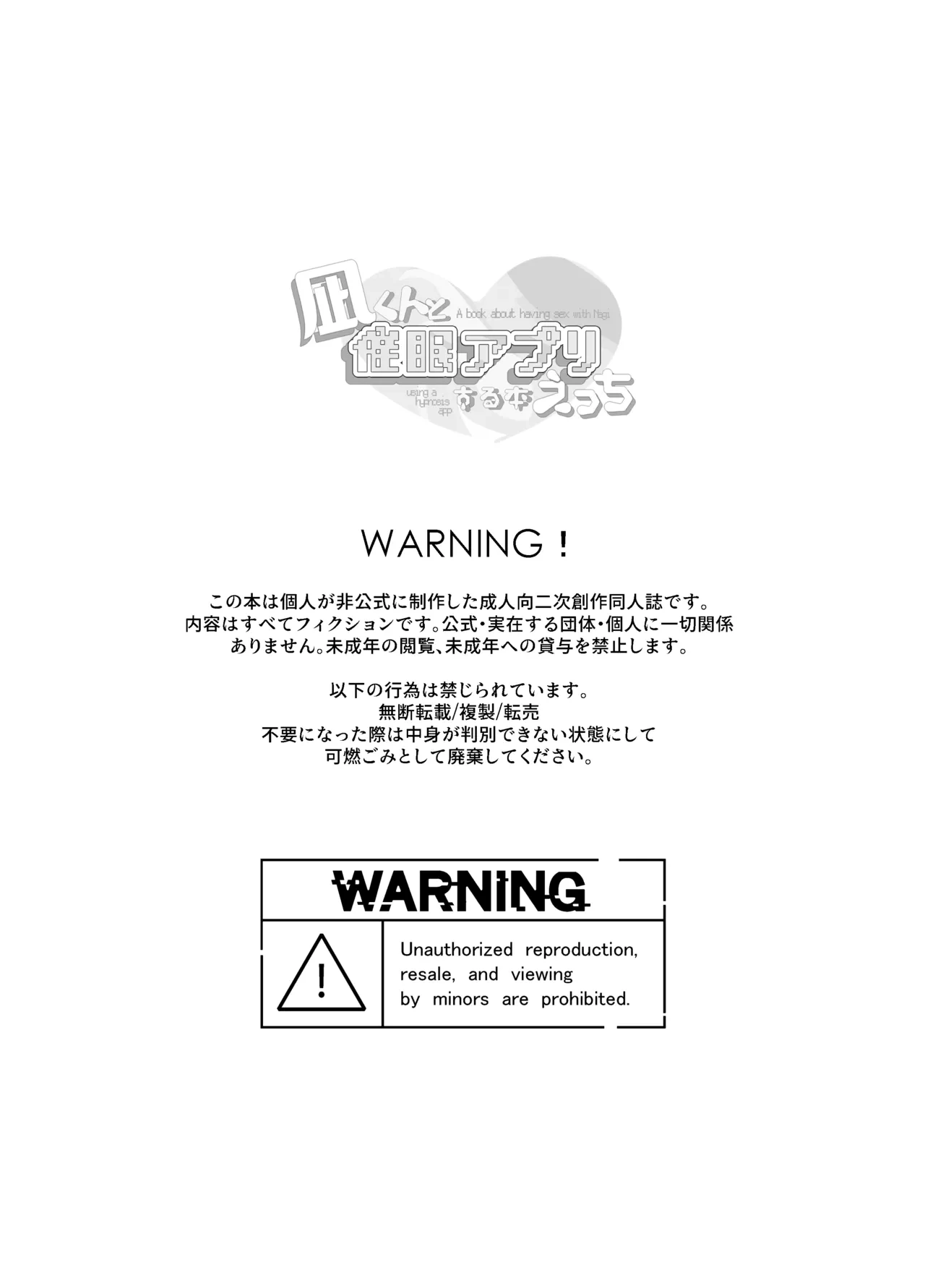 [AoiroMelt, Sekaiichi no Inochi (Yoinochi)] Nagi-kun to Saimin Appli Ecchi suru Hon (Blue Lock) [Digital]