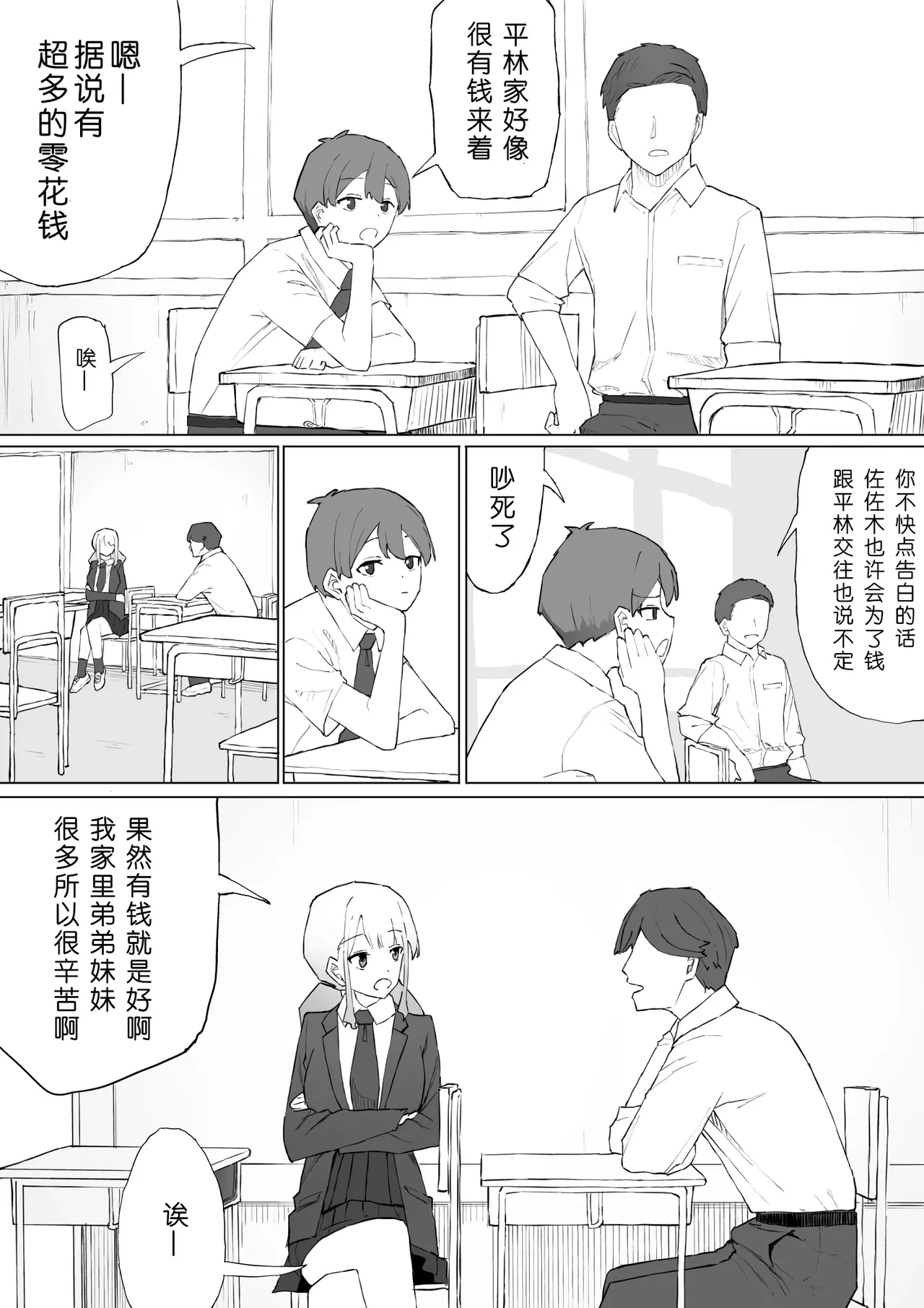 หน้า 6