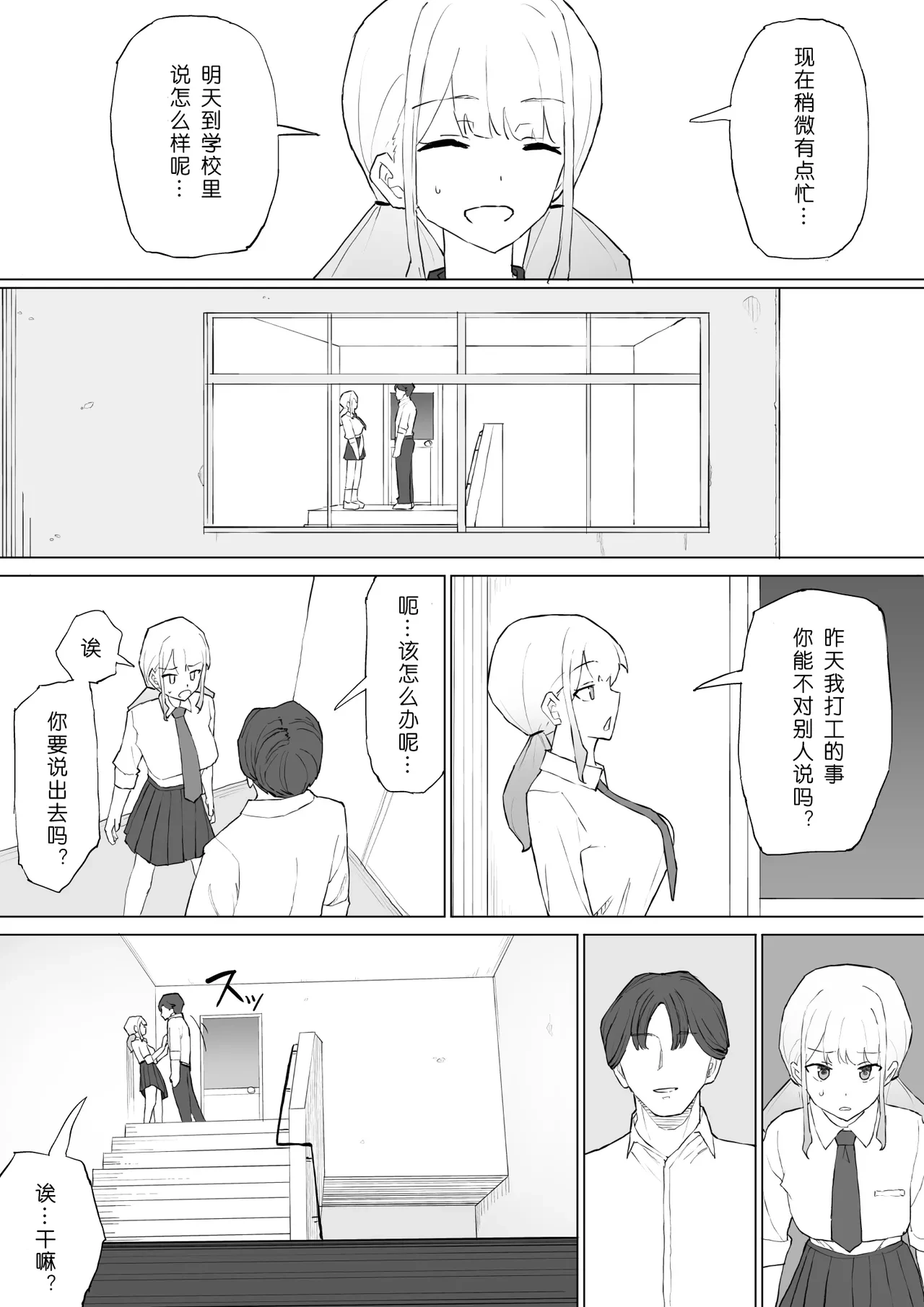 หน้า 8
