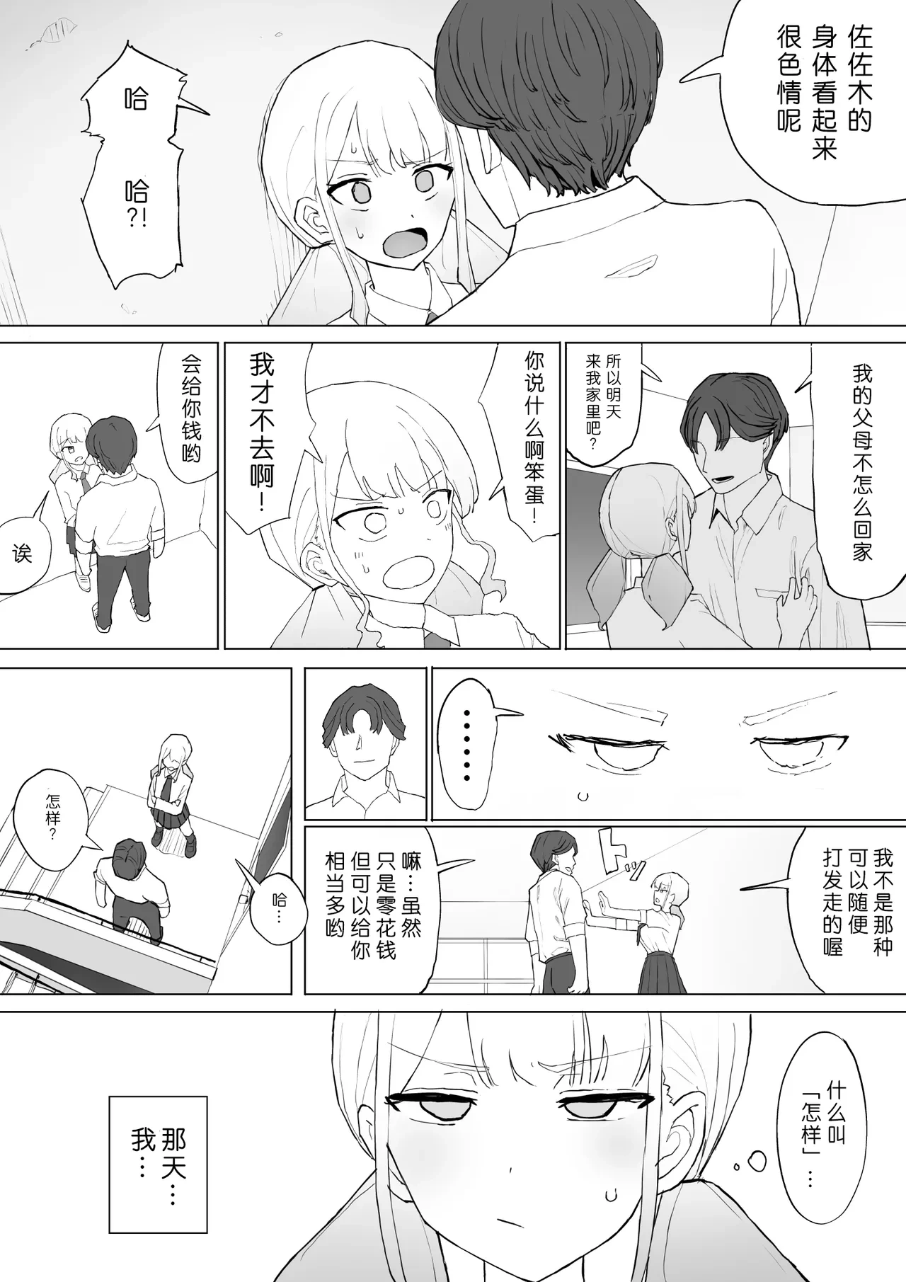 หน้า 9