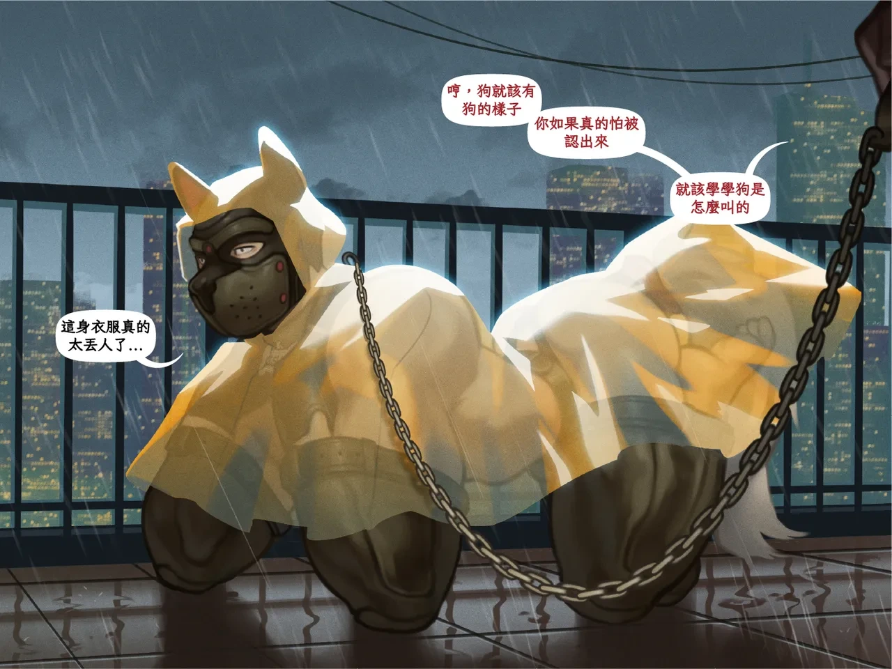 Walk Him Like a Pup  [Chinese]