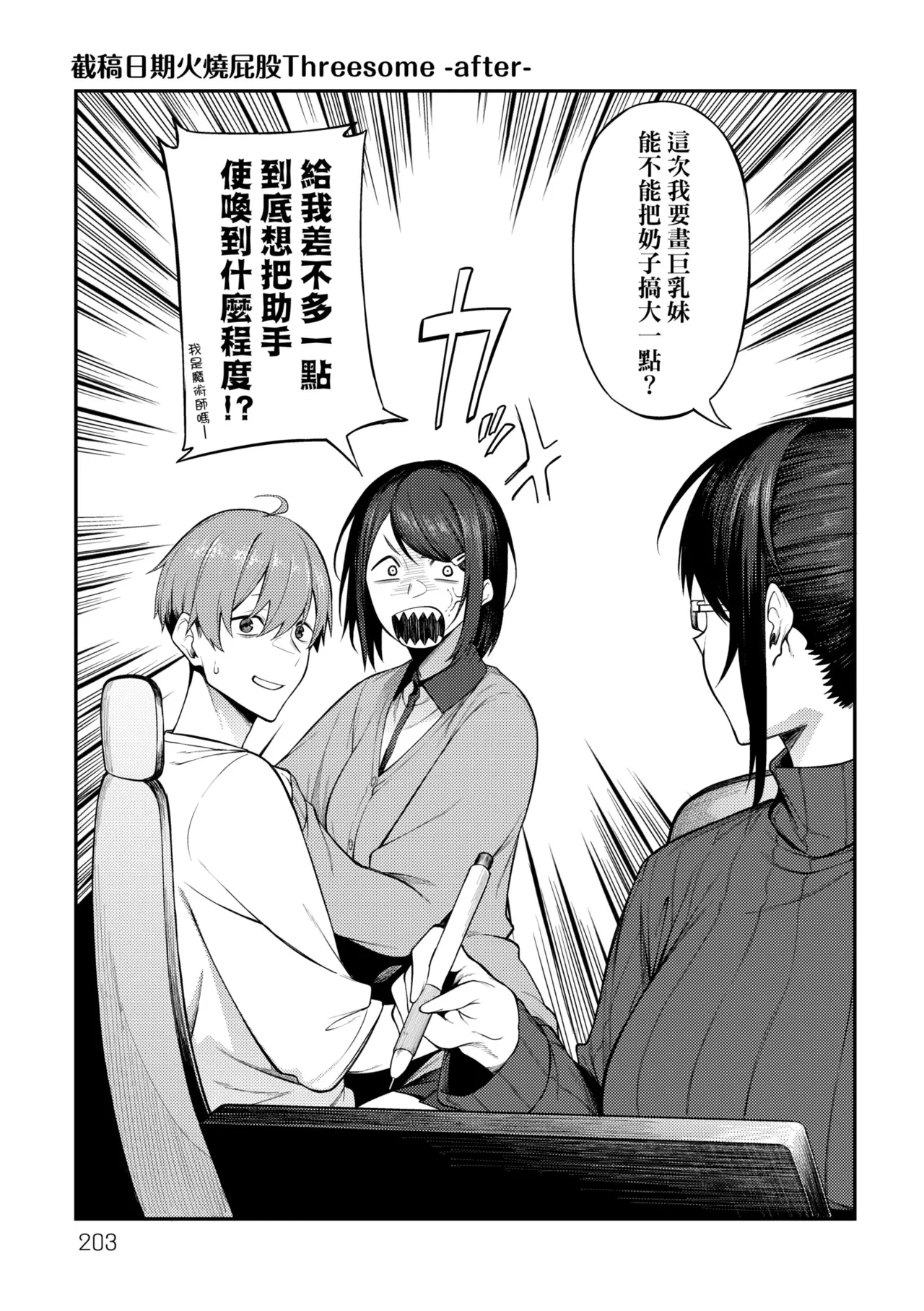 หน้า 207