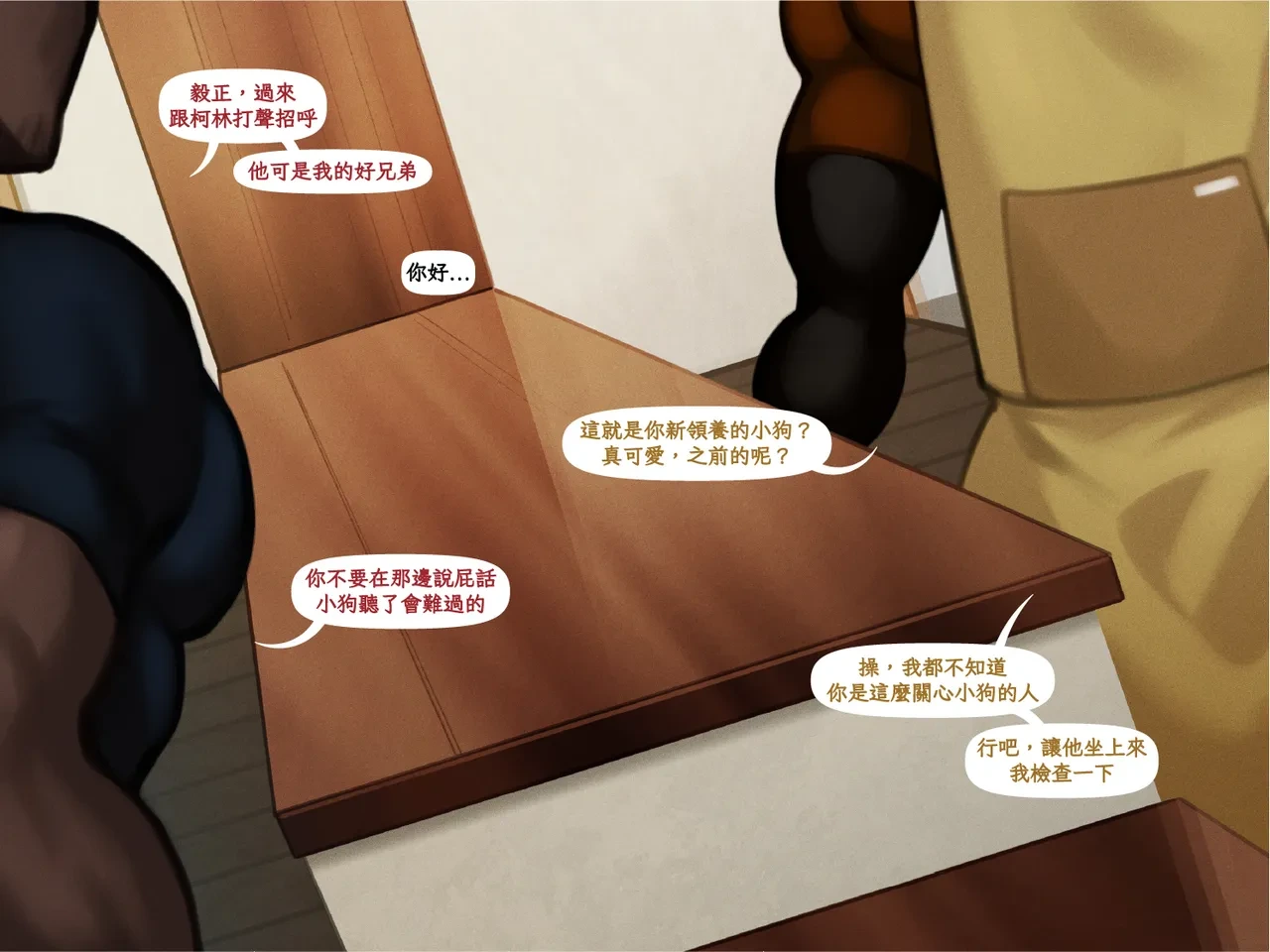 Pet Daycare [Chinese]