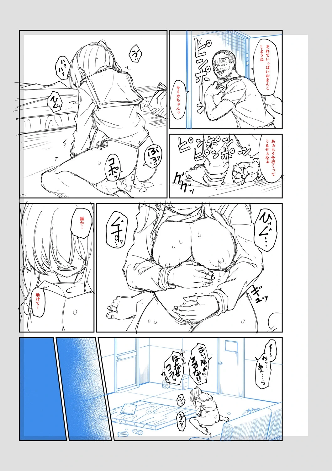 หน้า 238