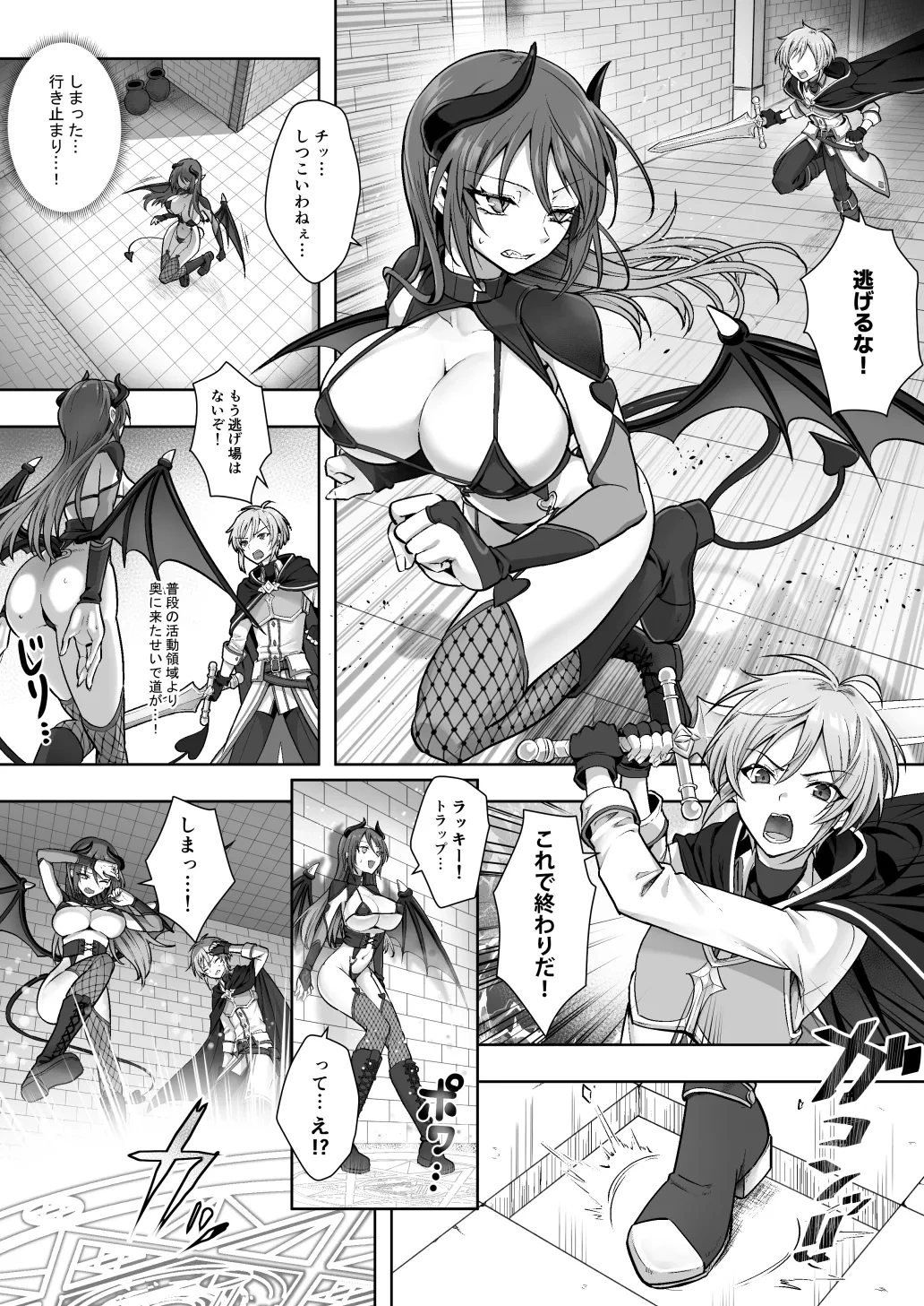[Amulai Okashi Seisakusho (Sasanomanibi)] Shuzoku Henkou no Trap de Ningen Kenshi Osu ga Mesu Succubus ni!