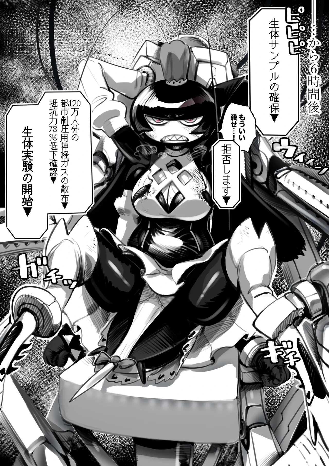 [Nndcpp] The 38th Demon King VS The Biological Experiment
