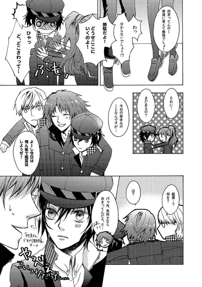 หน้า 6