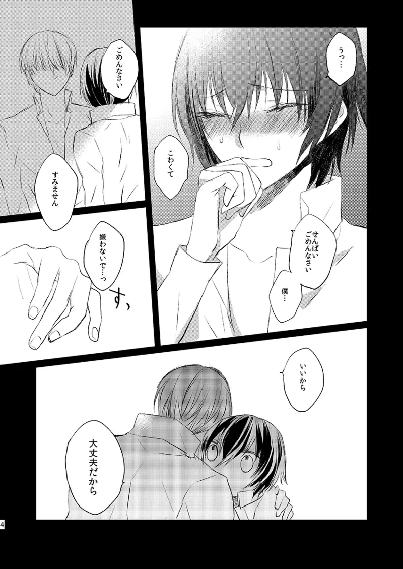 หน้า 3