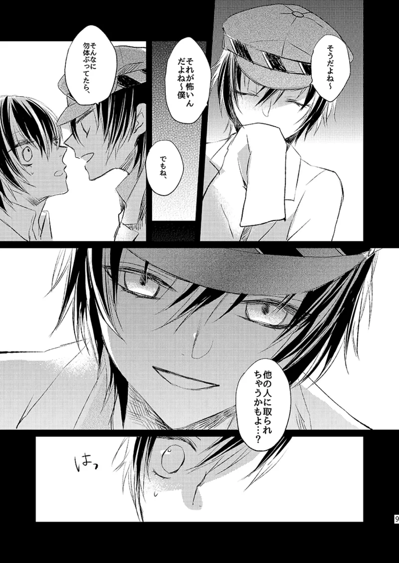 หน้า 8