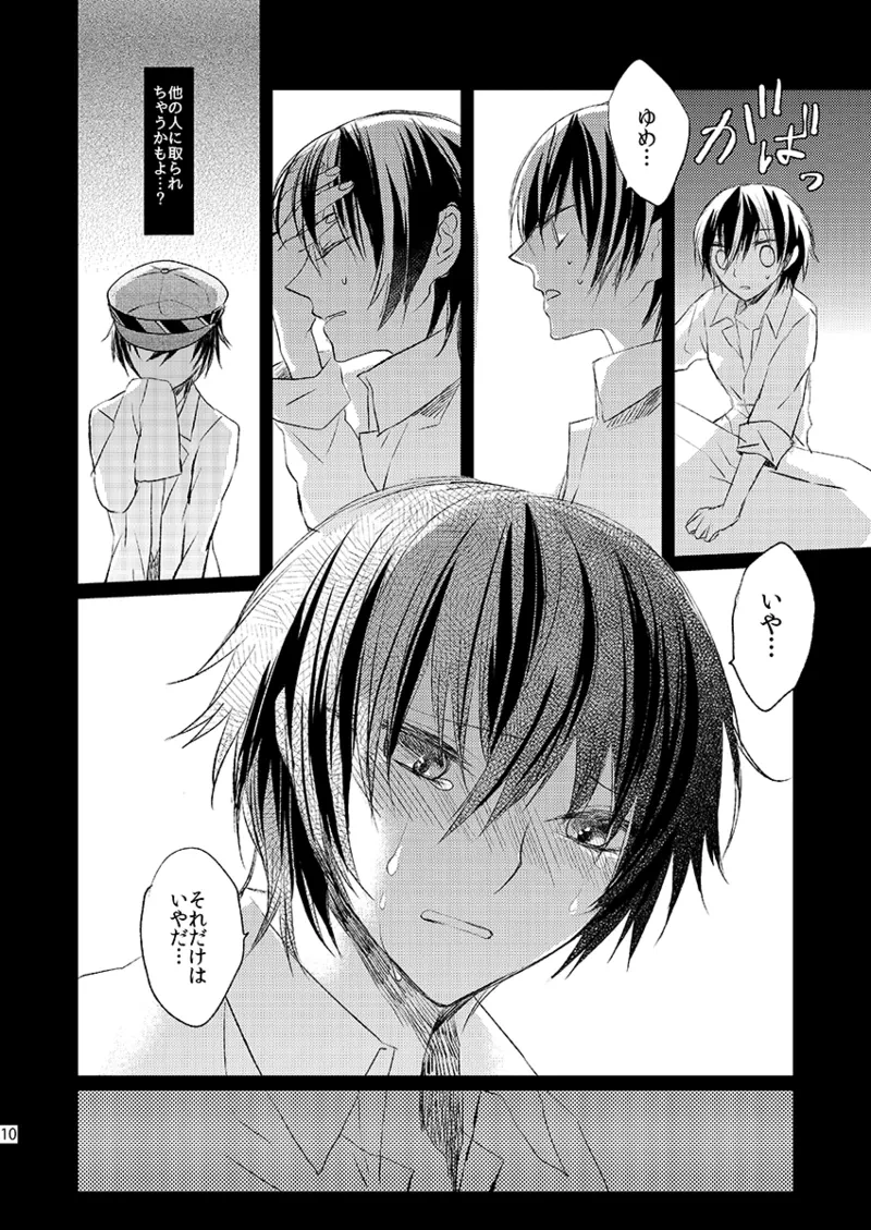 หน้า 9