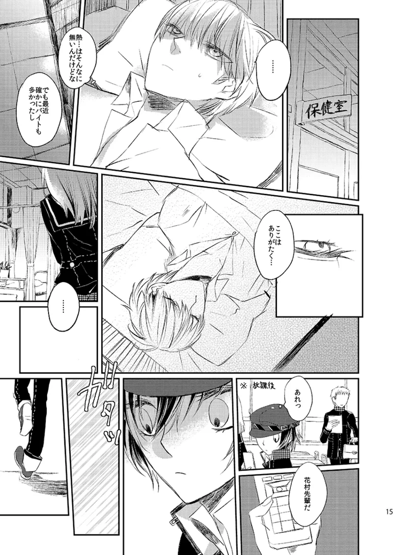 หน้า 14