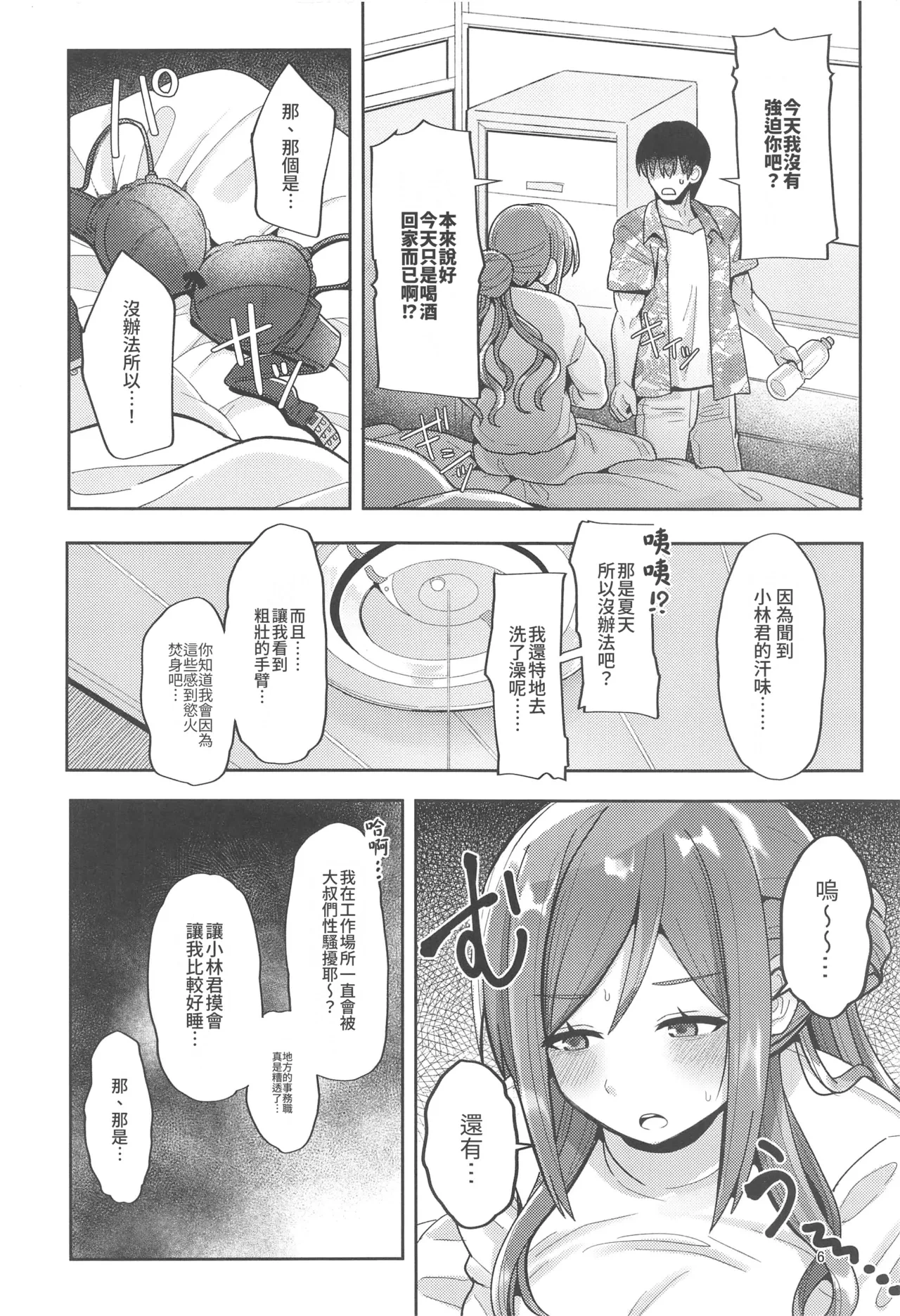 หน้า 5