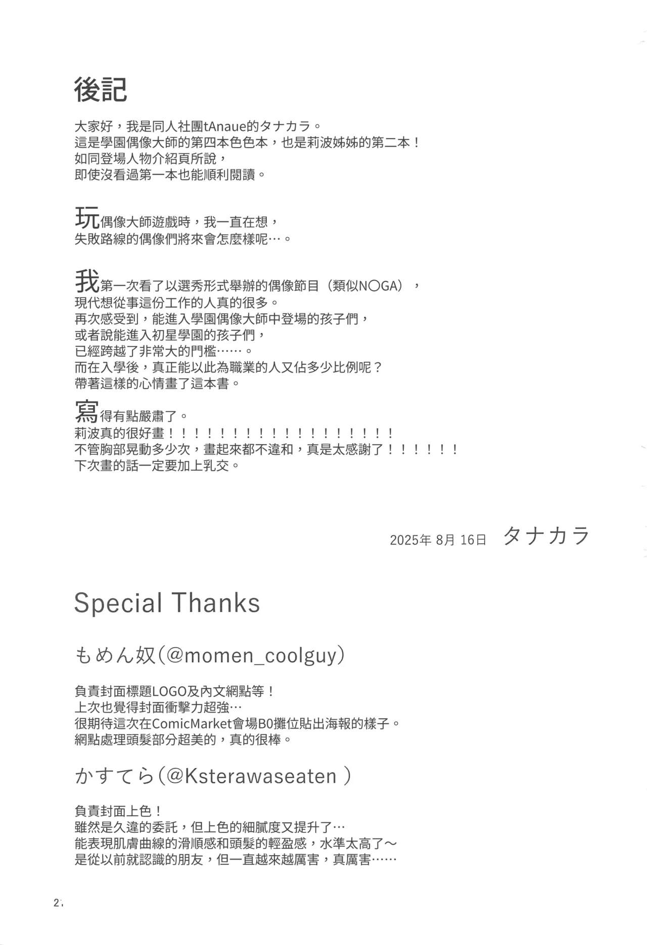 หน้า 20