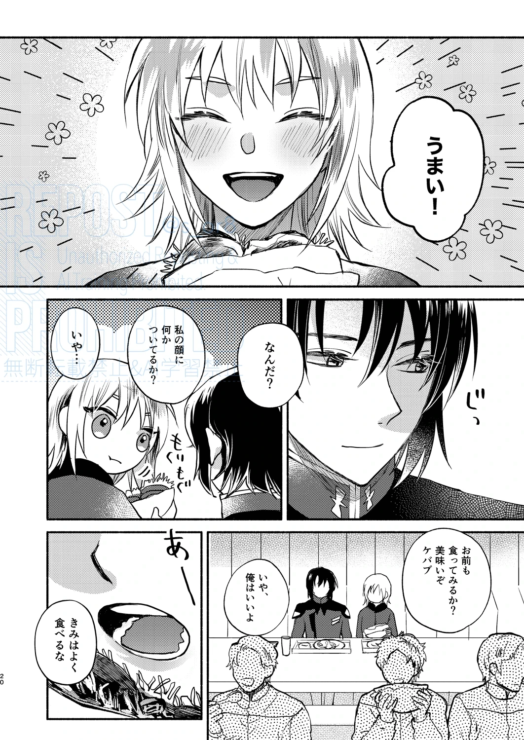 [First Cry (Oriha)] Main Dish o Goissho ni (Gundam Seed) [Digital]