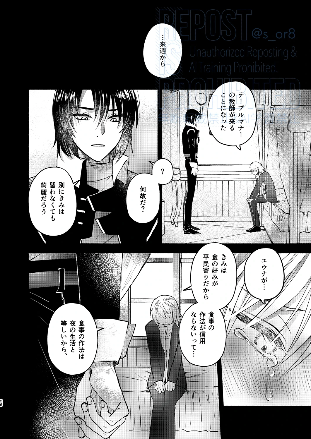 หน้า 8