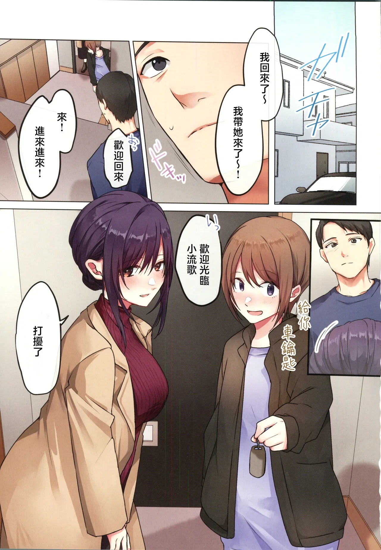 [禁漫漢化組](C106)[やまなし娘。(シツジ)]娘が不在の間、娘の友達と中だしセックスしまくりました。3[中国翻訳]