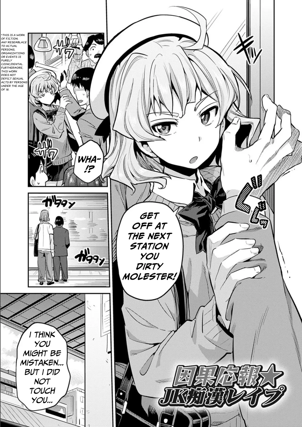 [Hinotsuki Neko] Karma☆JK Molestation & Rape (Full) (Forced Breeding Express) [English] [RagsSgar_] [Digital Version]