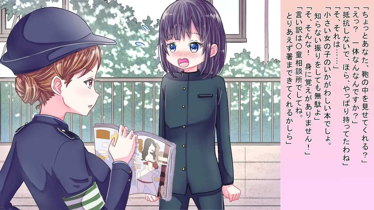 [Chijoku An (Sawaki Yua)] Onnanoko ni Narikiranai to......