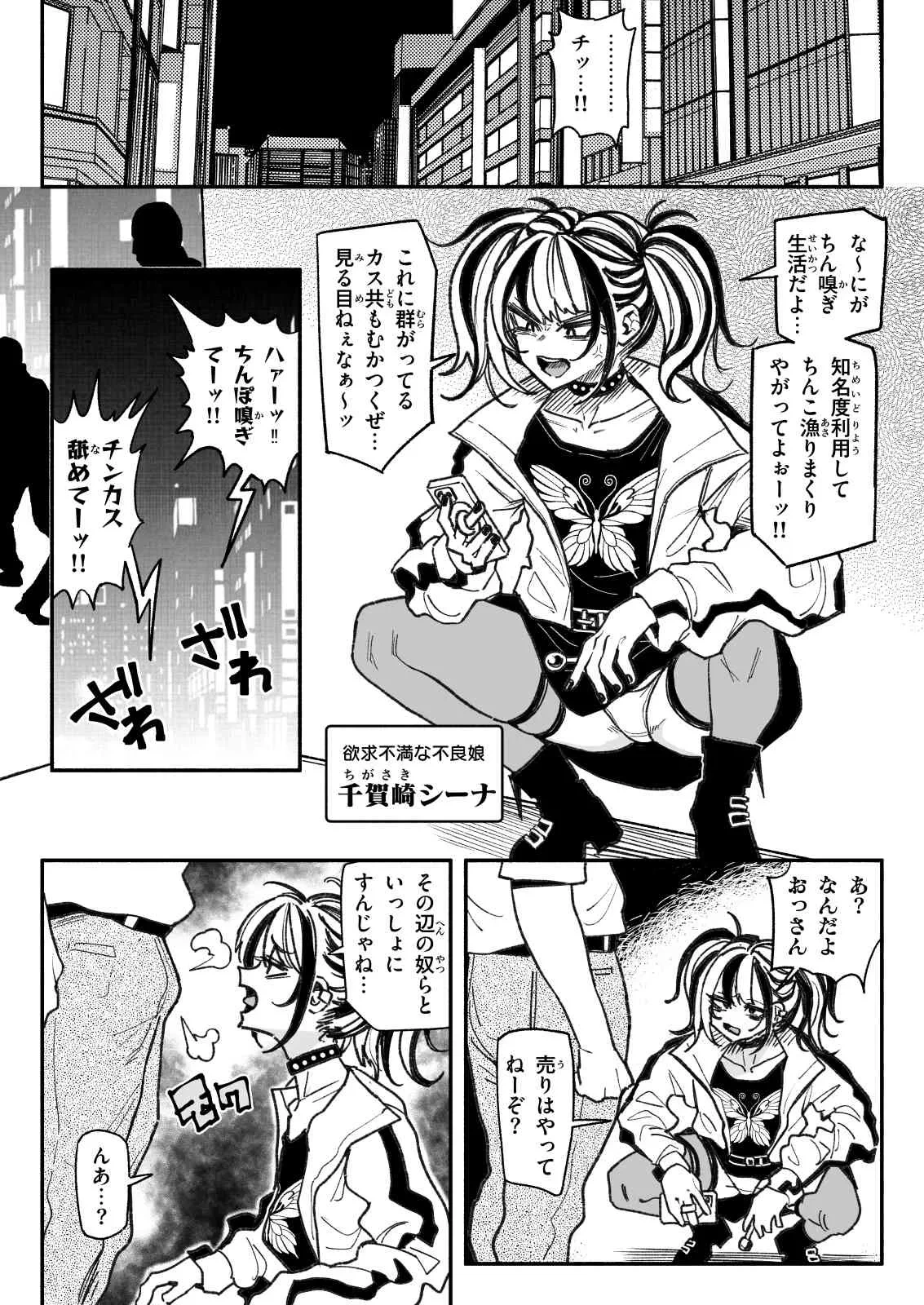 [有機風味] 不良少女