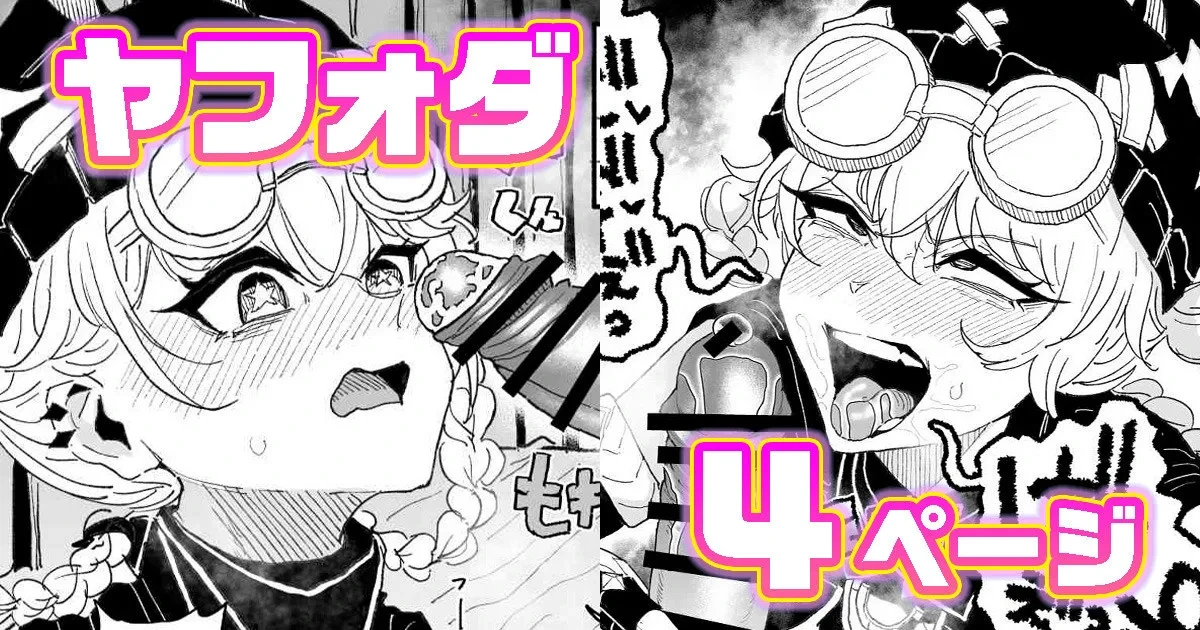 [Yuuki Fuumi] Chin Kagi Jahoda (Genshin Impact)