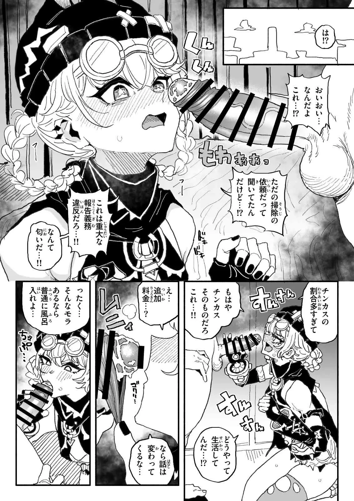 [Yuuki Fuumi] Chin Kagi Jahoda (Genshin Impact)