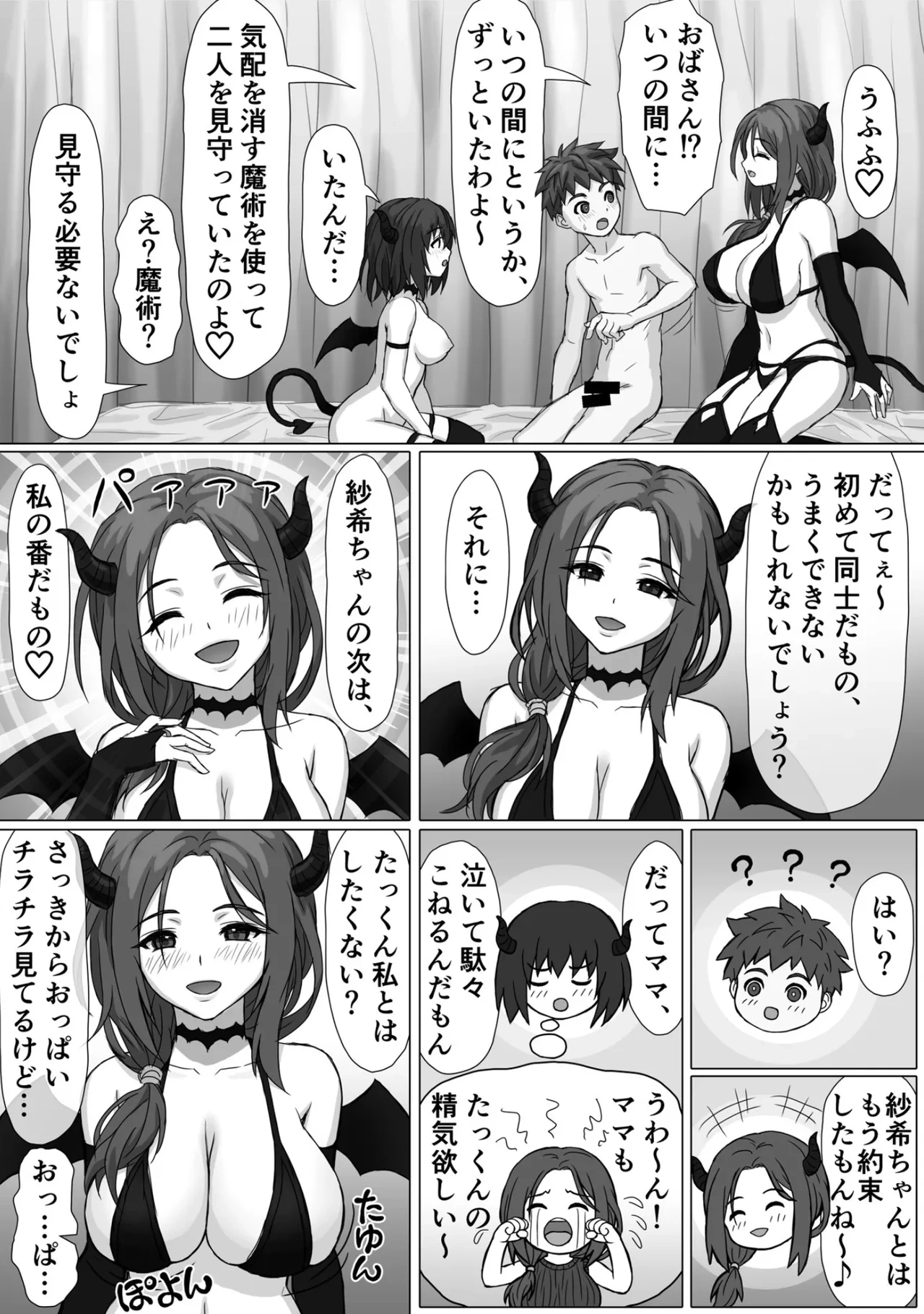 หน้า 25