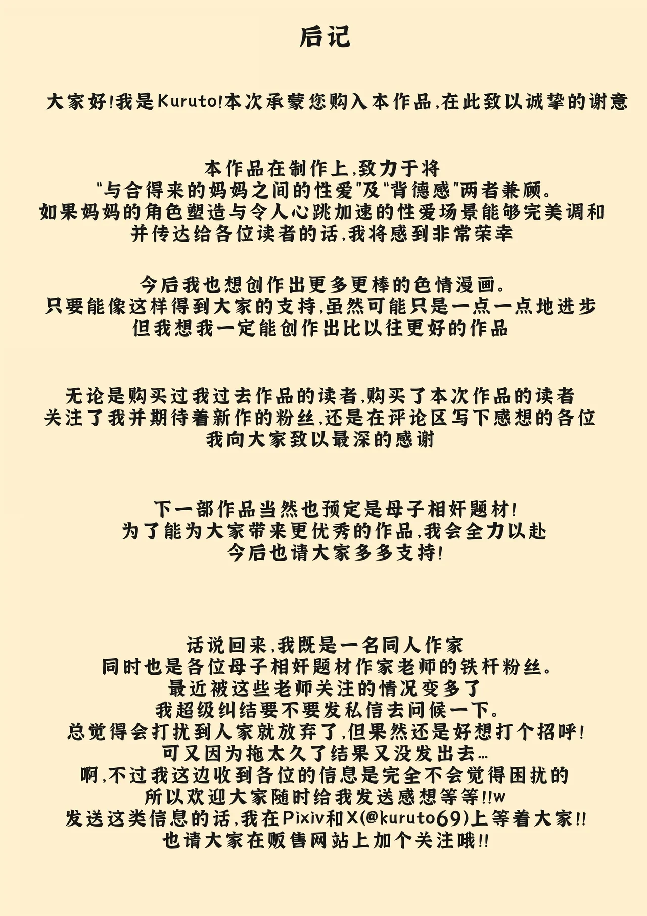 หน้า 53