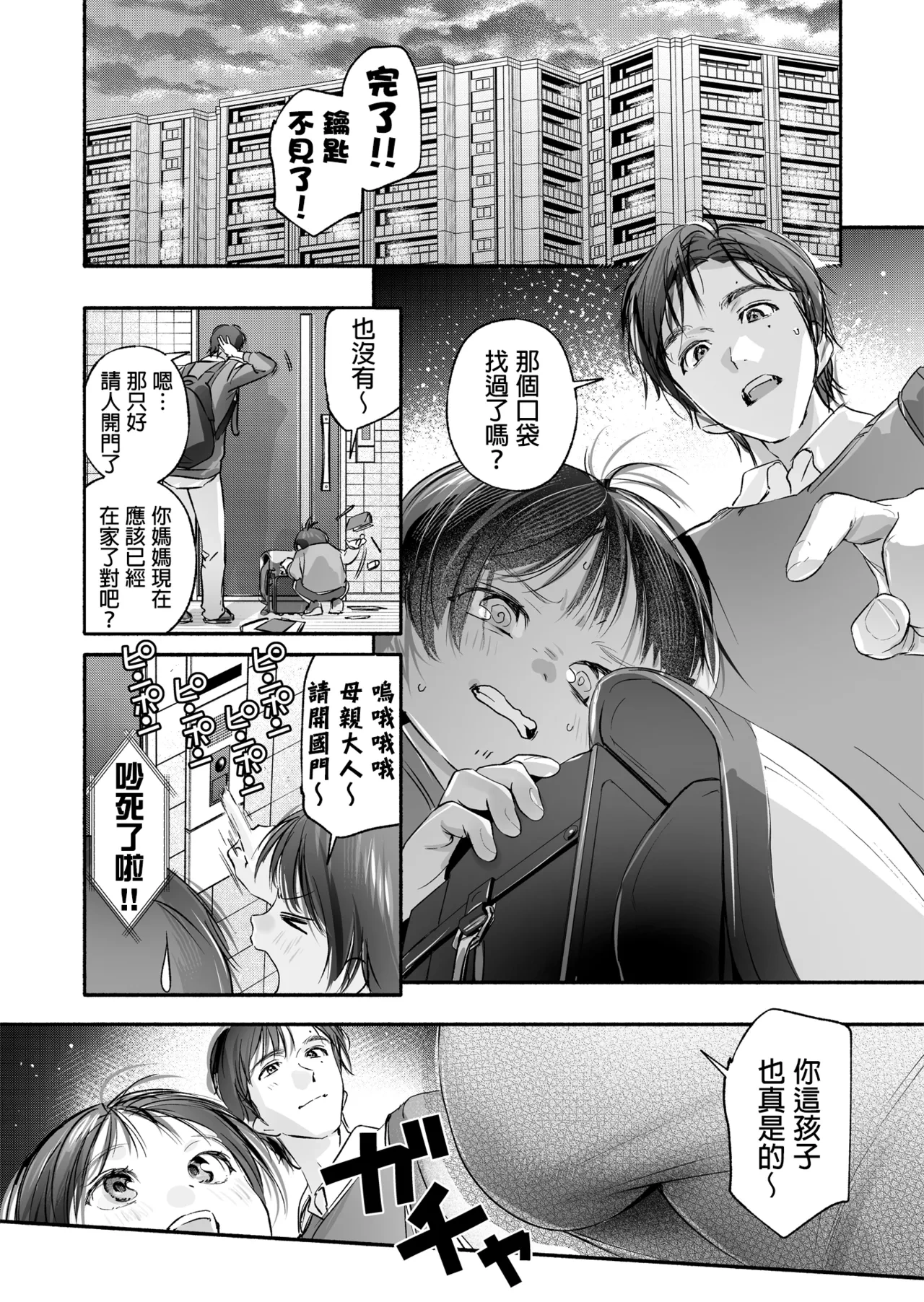 หน้า 8
