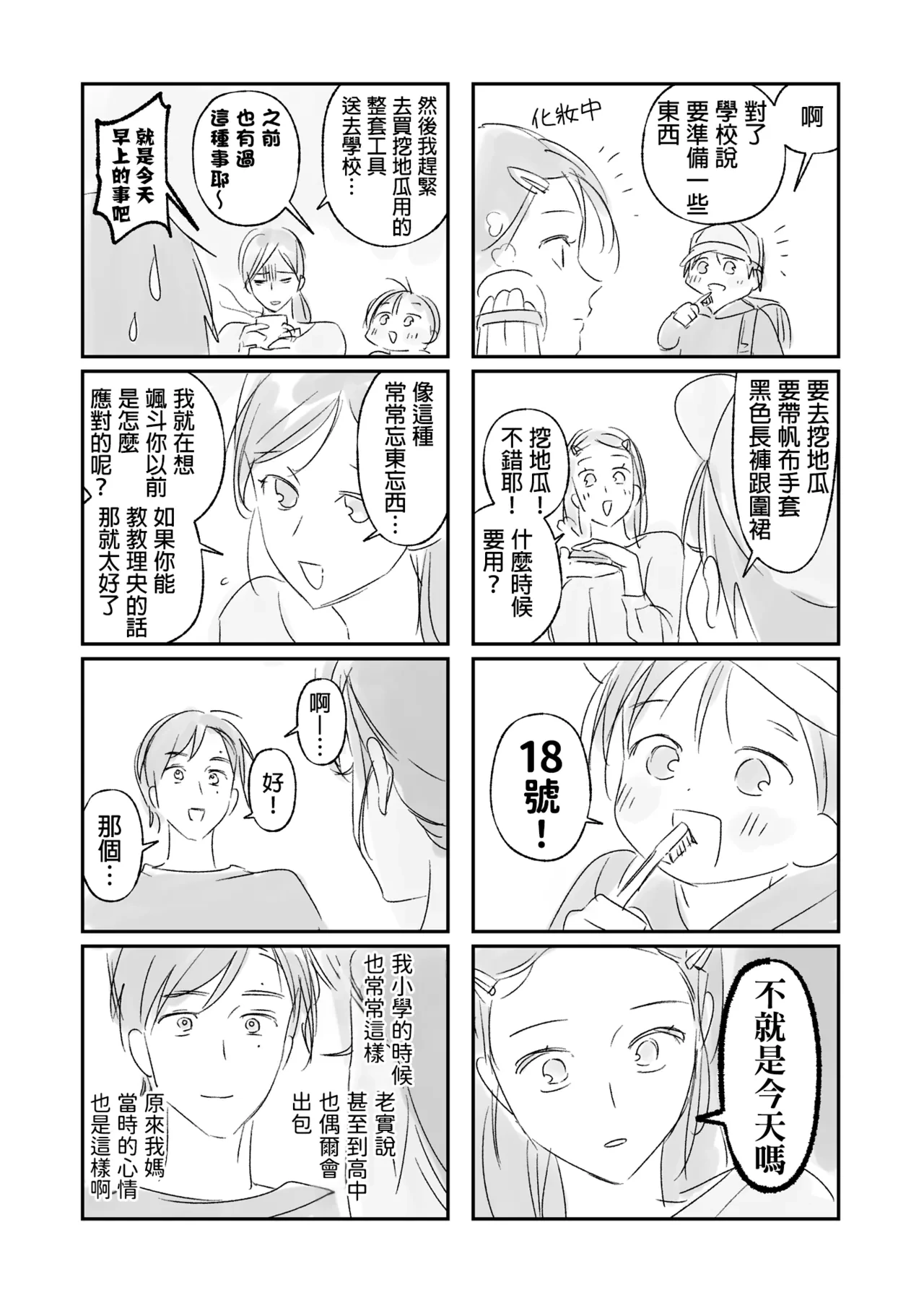 หน้า 61