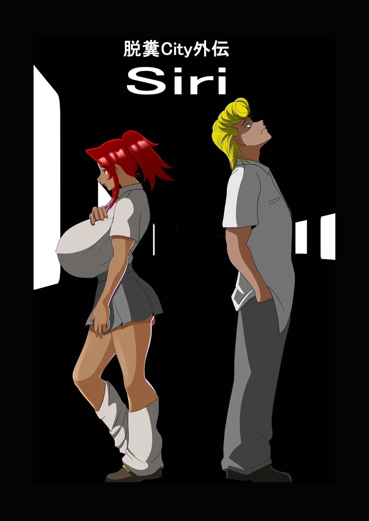 [公衆便所] 脱糞シティー外伝 Siri